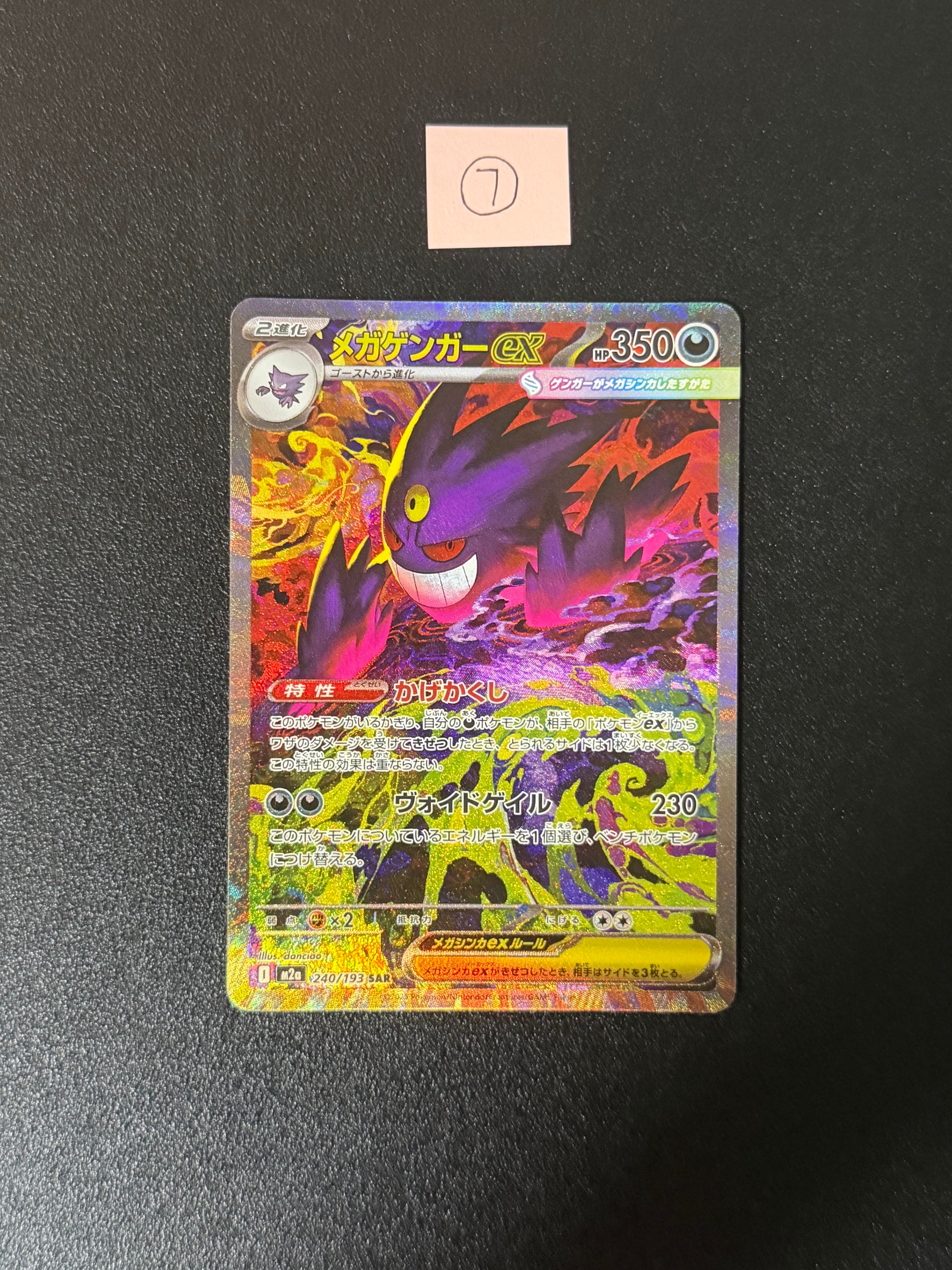 PSA10】ピカチュウVMAX: プロモ P [S-P 265](月刊コロコロコミック2022