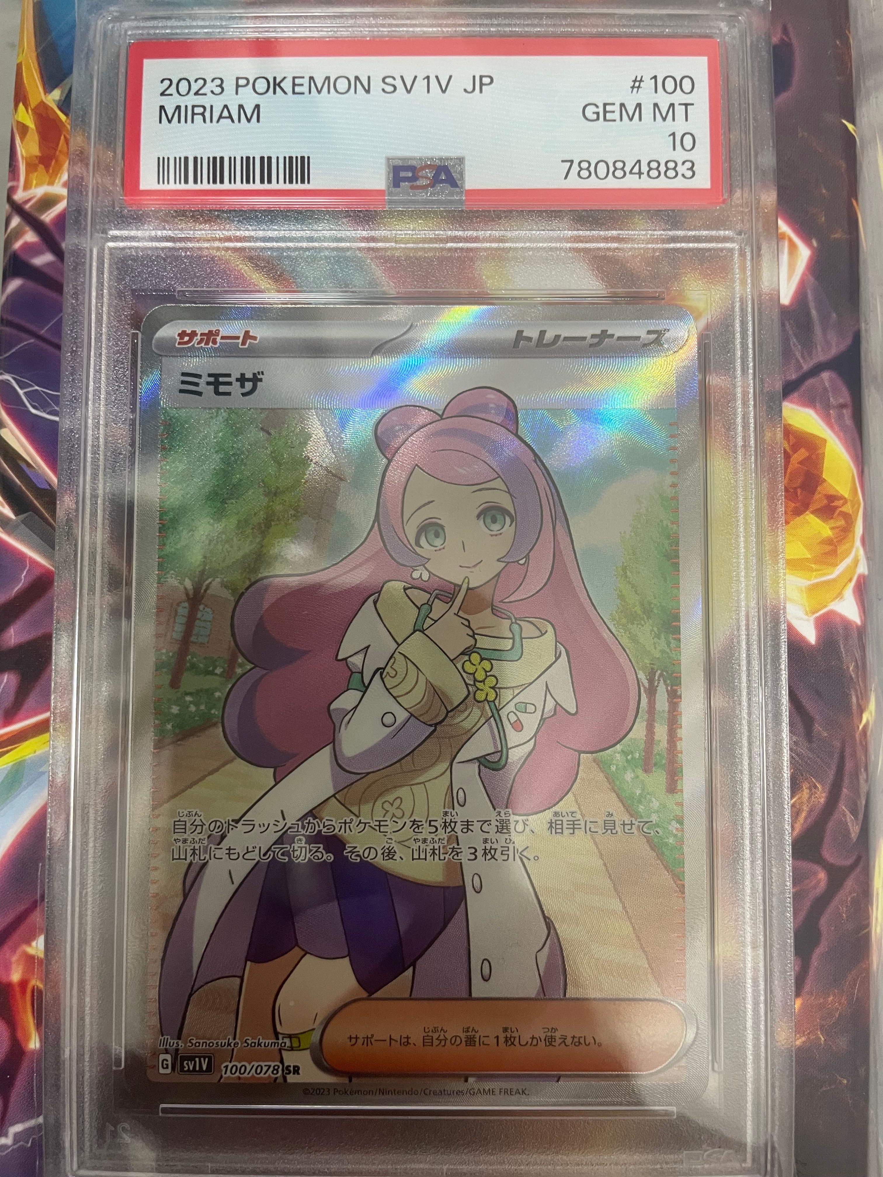 ミモザ SR [SV1V 100/078](スカーレット&バイオレット 拡張パック「バイオレットex」)