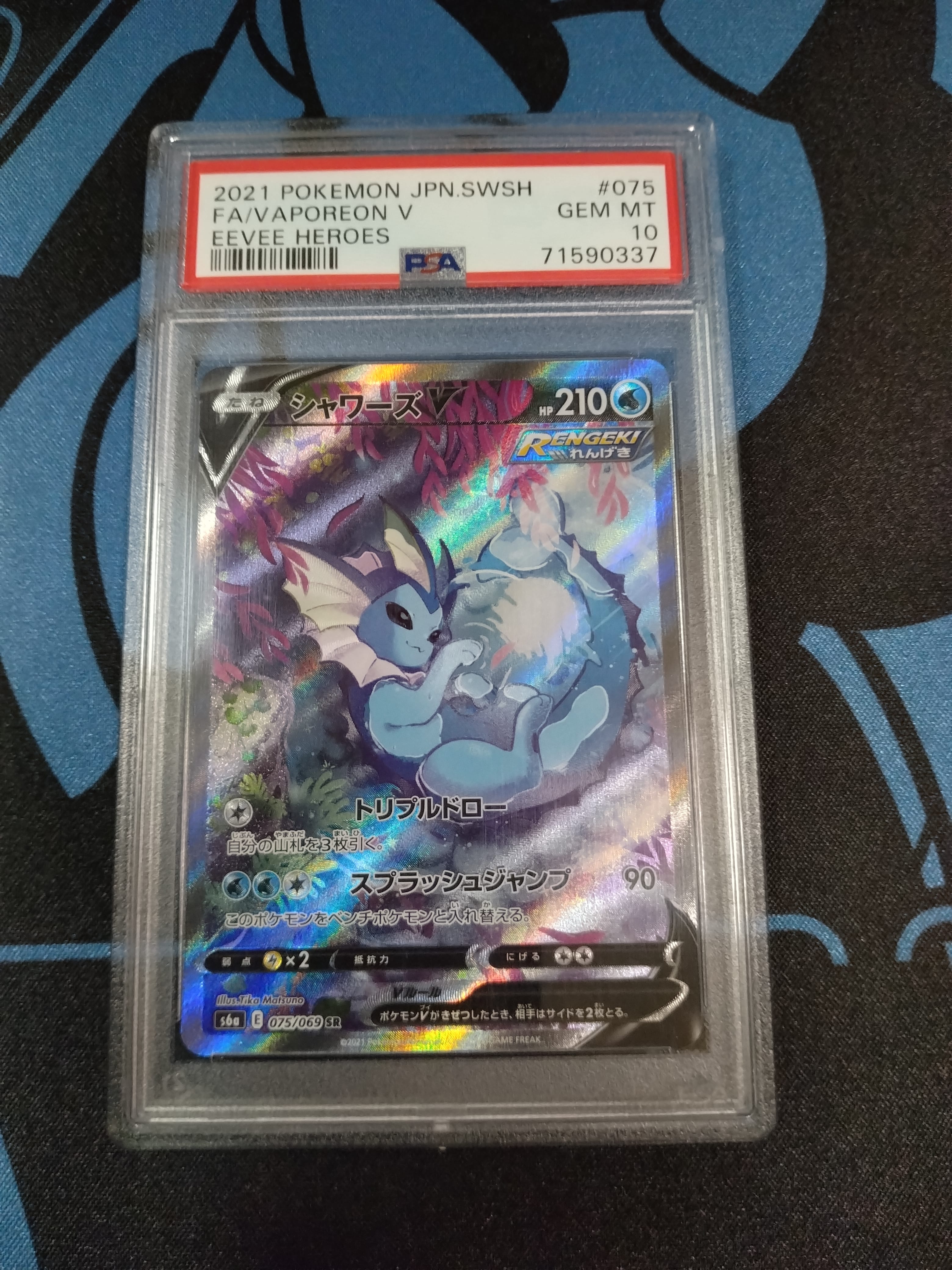 シャワーズV SR: SA[S6a 075/069](強化拡張パック「イーブイヒーローズ」)