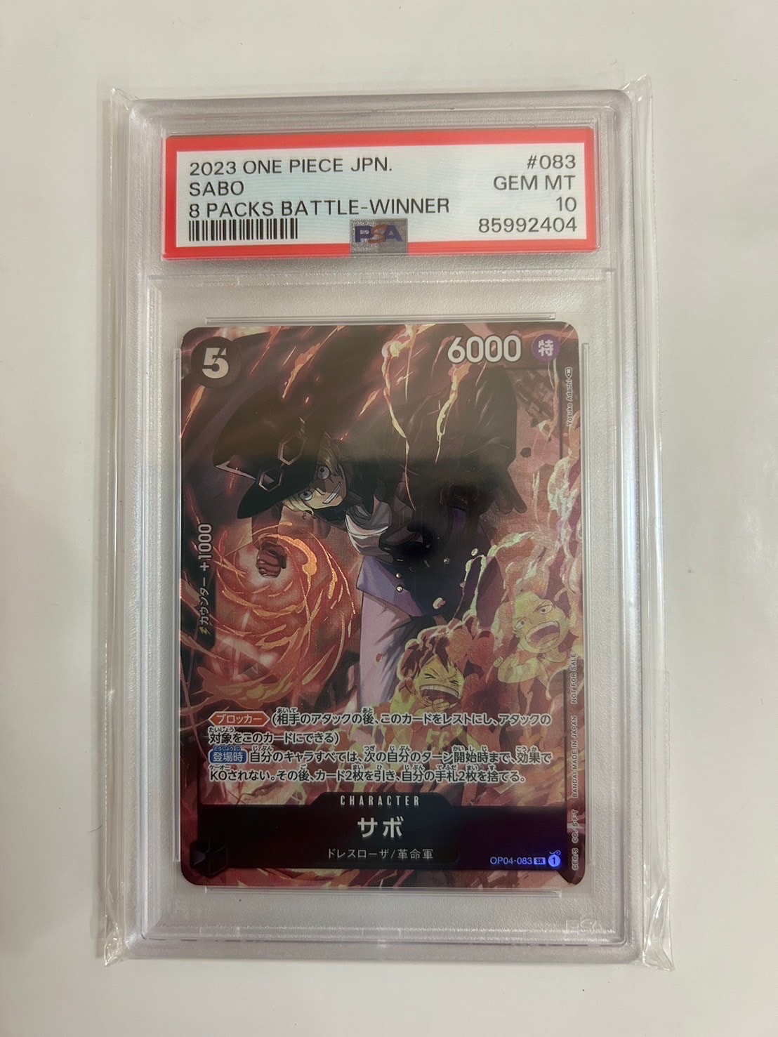 サボ SR [OP04-083] ( 8パックバトル優勝記念品)