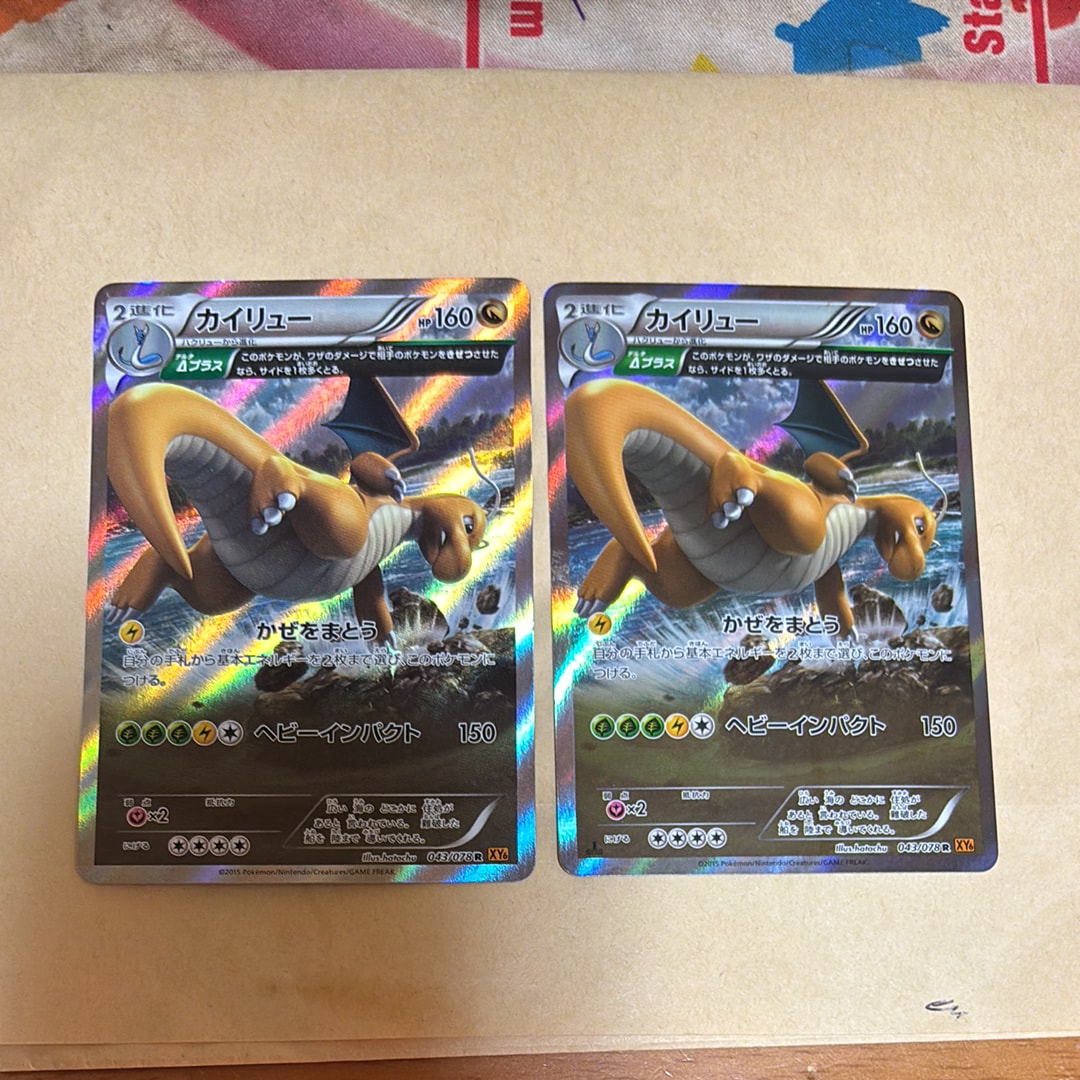PSA10】カイリュー R [XY6 043/078](拡張パック「エメラルドブレイク
