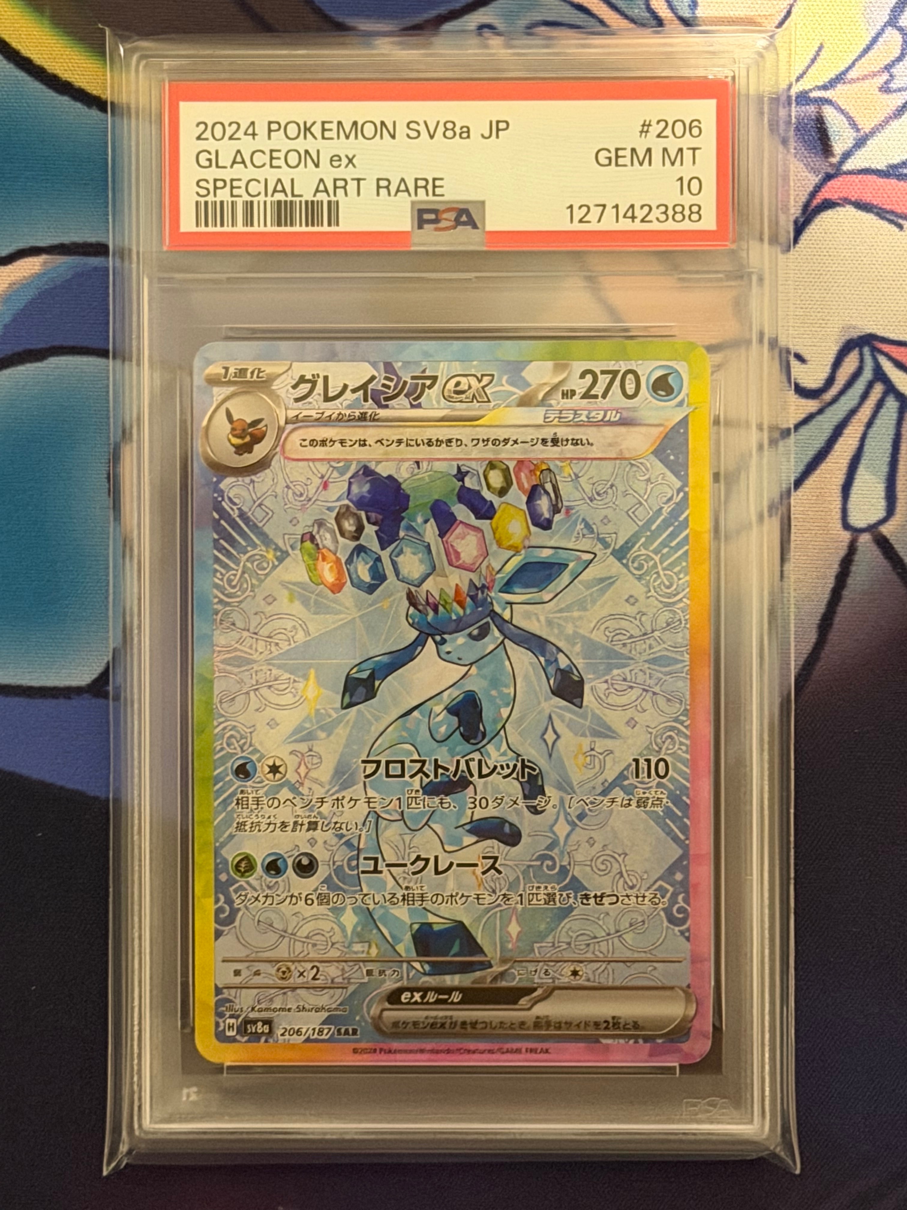 グレイシアex SAR [SV8a 206/187](ハイクラスパック「テラスタルフェスex」)