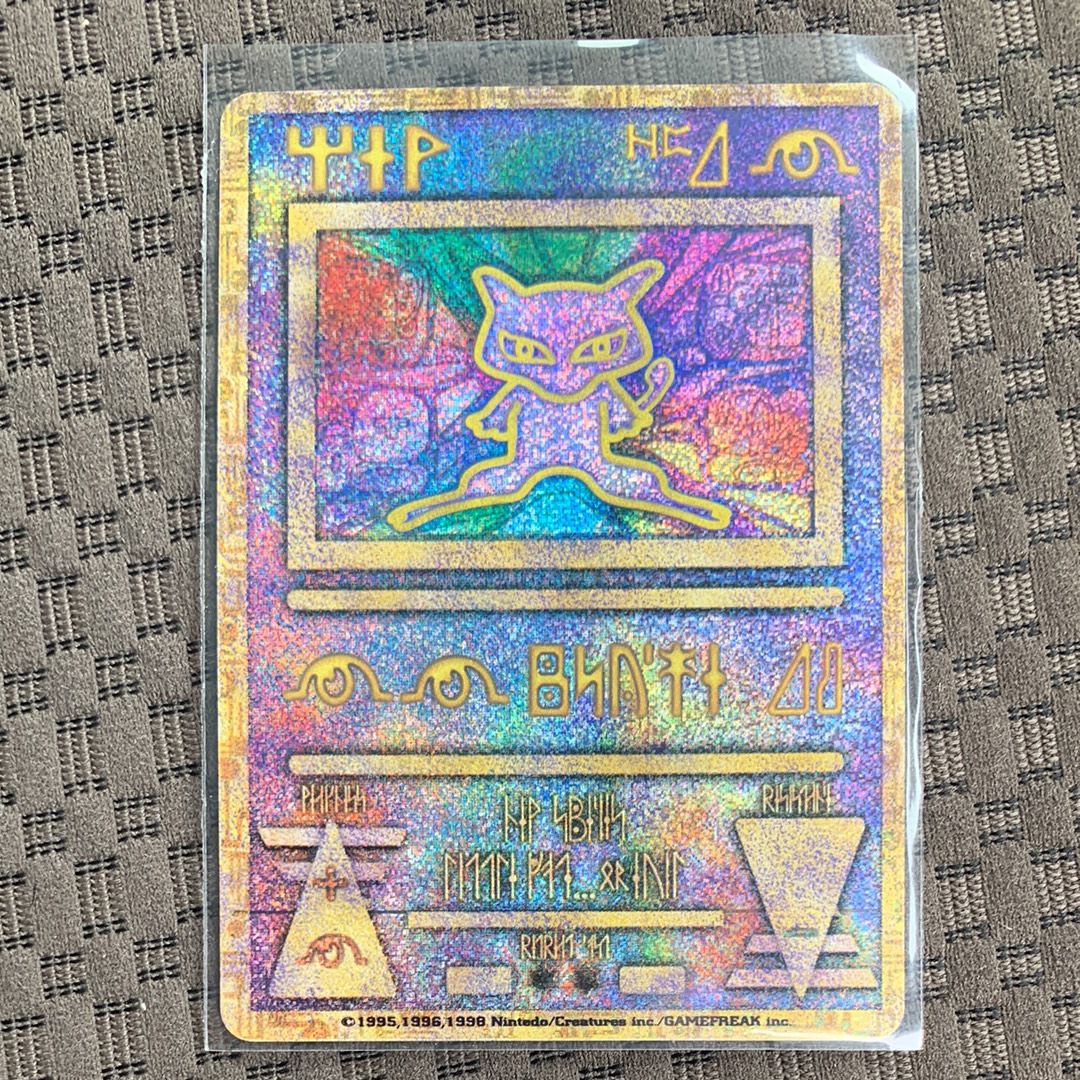 古代ミュウ エラー 前期版 : 旧裏/プロモ[PMCG-P](プロモーションカード「映画 幻のポケモン ルギア爆誕」Nintedo n抜け 表記)