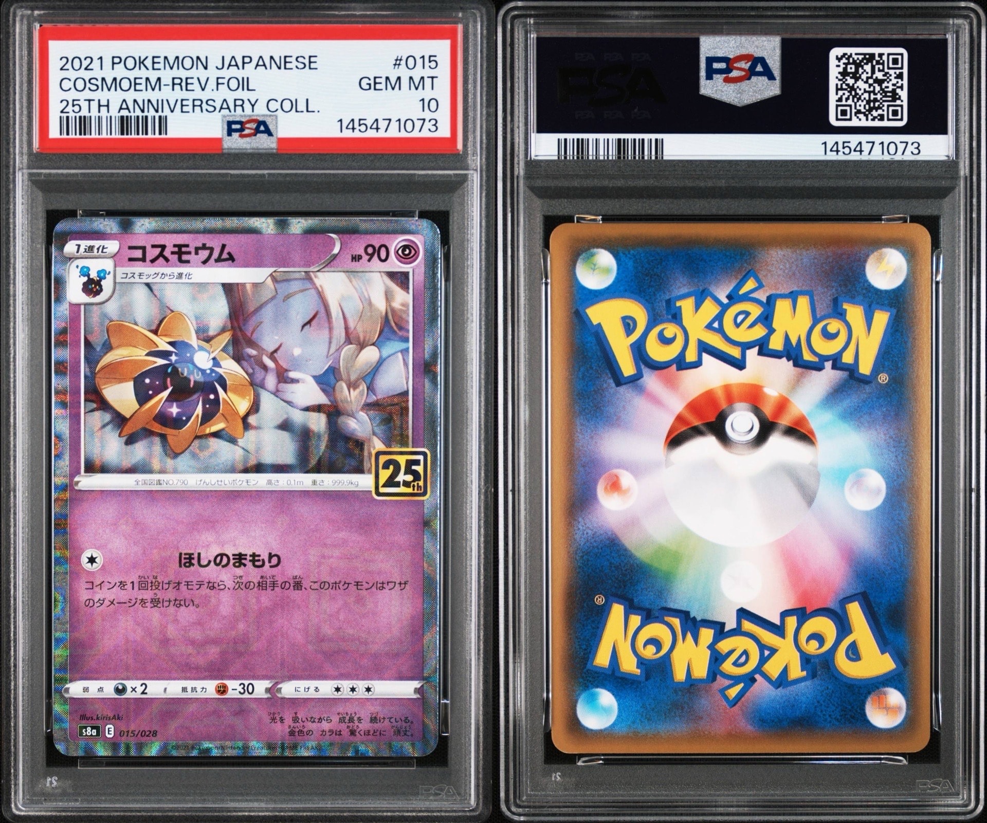 リーリエ 25th 014/015/016/017 psa10 4枚 ポケモンカード25周年ミラーカードリーリエPSA10 4枚セット 【公式通販】