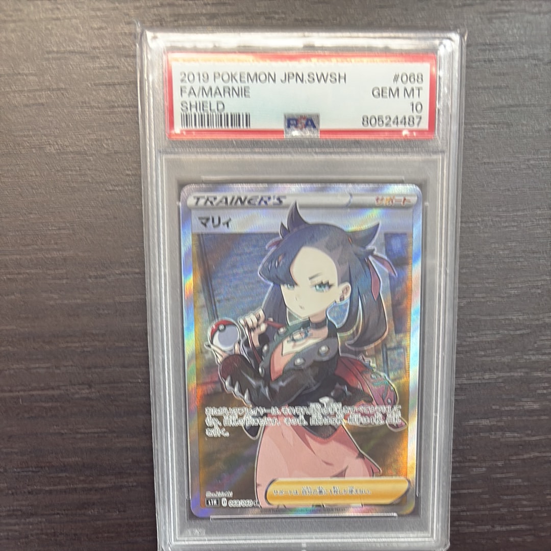マリィ SR[S1H 068/060](拡張パック「シールド」)の新品/中古フリマ