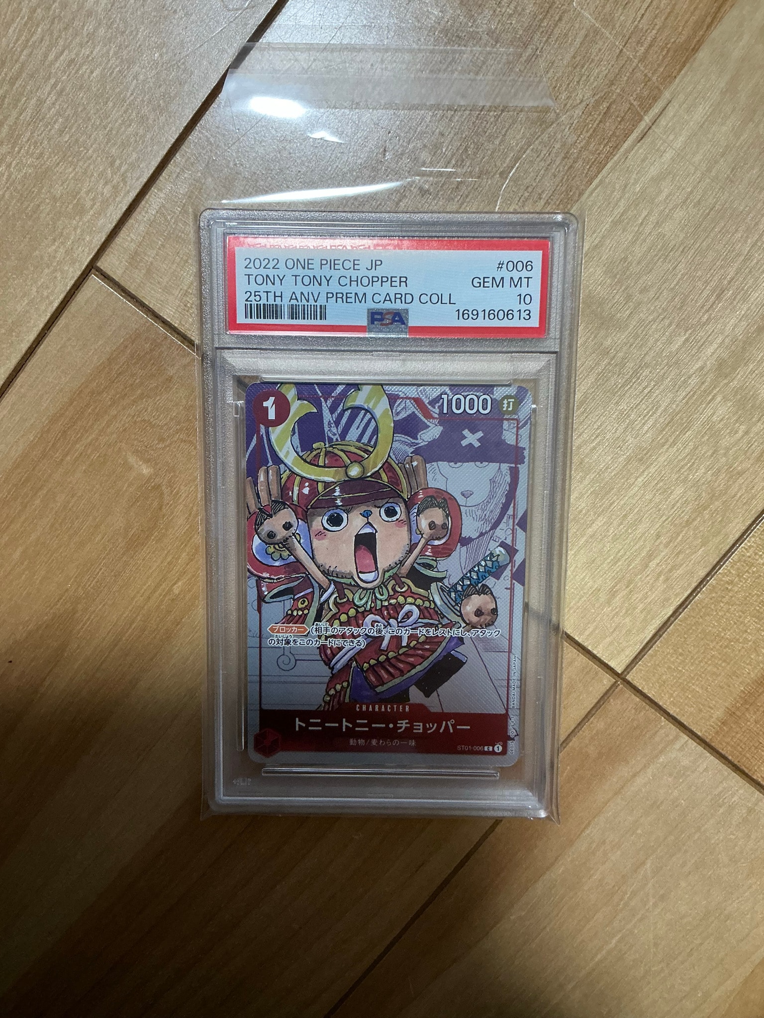 Tony Tony Chopper C Parallel [ST01-006] (Premium Card Collection 25th Anniversary Editionl)