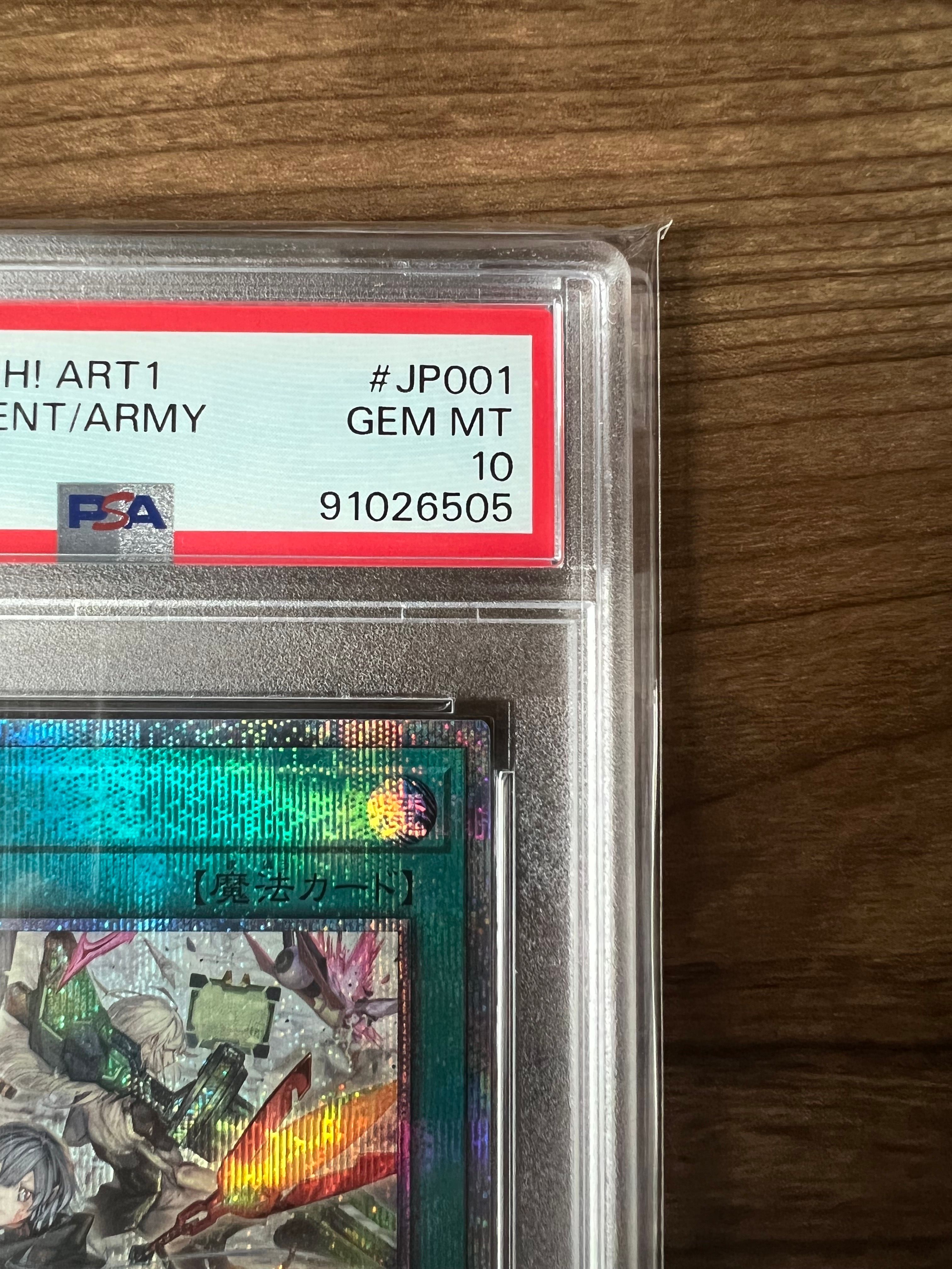 PSA 10]Reinforcement of the Army 25th SE [ART1-JP001](YU-GI-OH