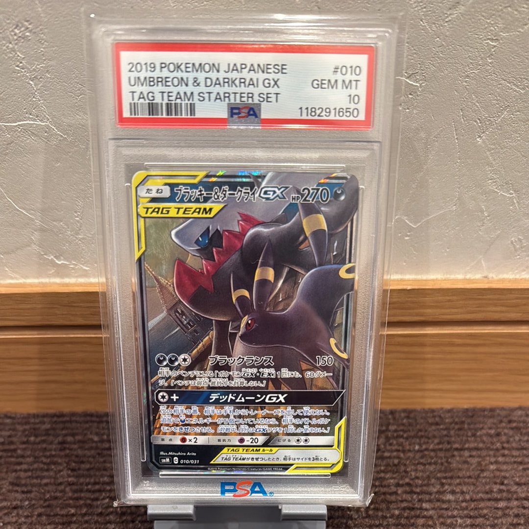 ブラッキー&ダークライGX [SMM 010/031](スターターセット TAG TEAM GX「エーフィ&デオキシスGX・ブラッキー&ダークライGX」)