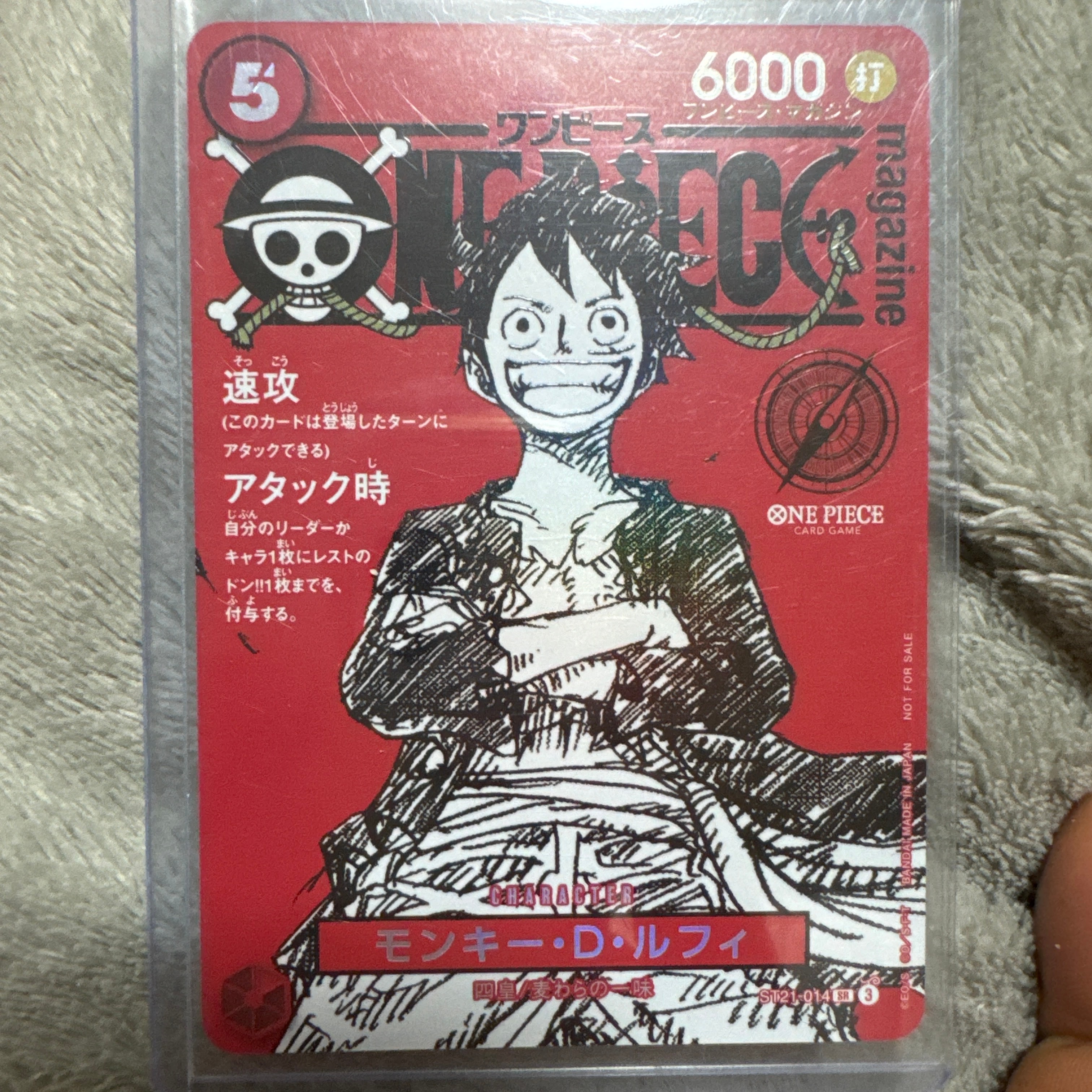 モンキー・D・ルフィ SR [ST21-014](プロモーションカード「ワンピースマガジン 特集 週刊少年ジャンプとワンピース 020」)