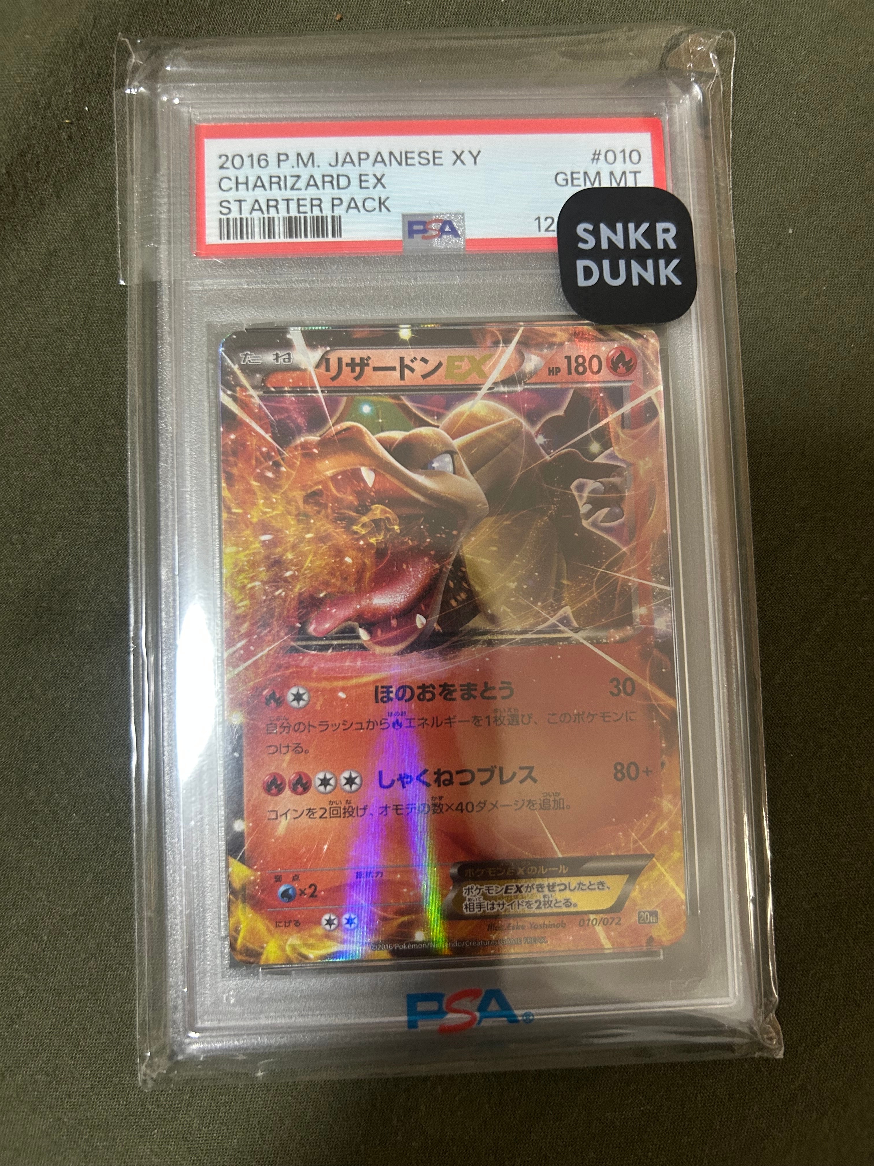 リザードンEX [XY-20th 010/072](ポケットモンスターカードゲーム「スターターパック」)