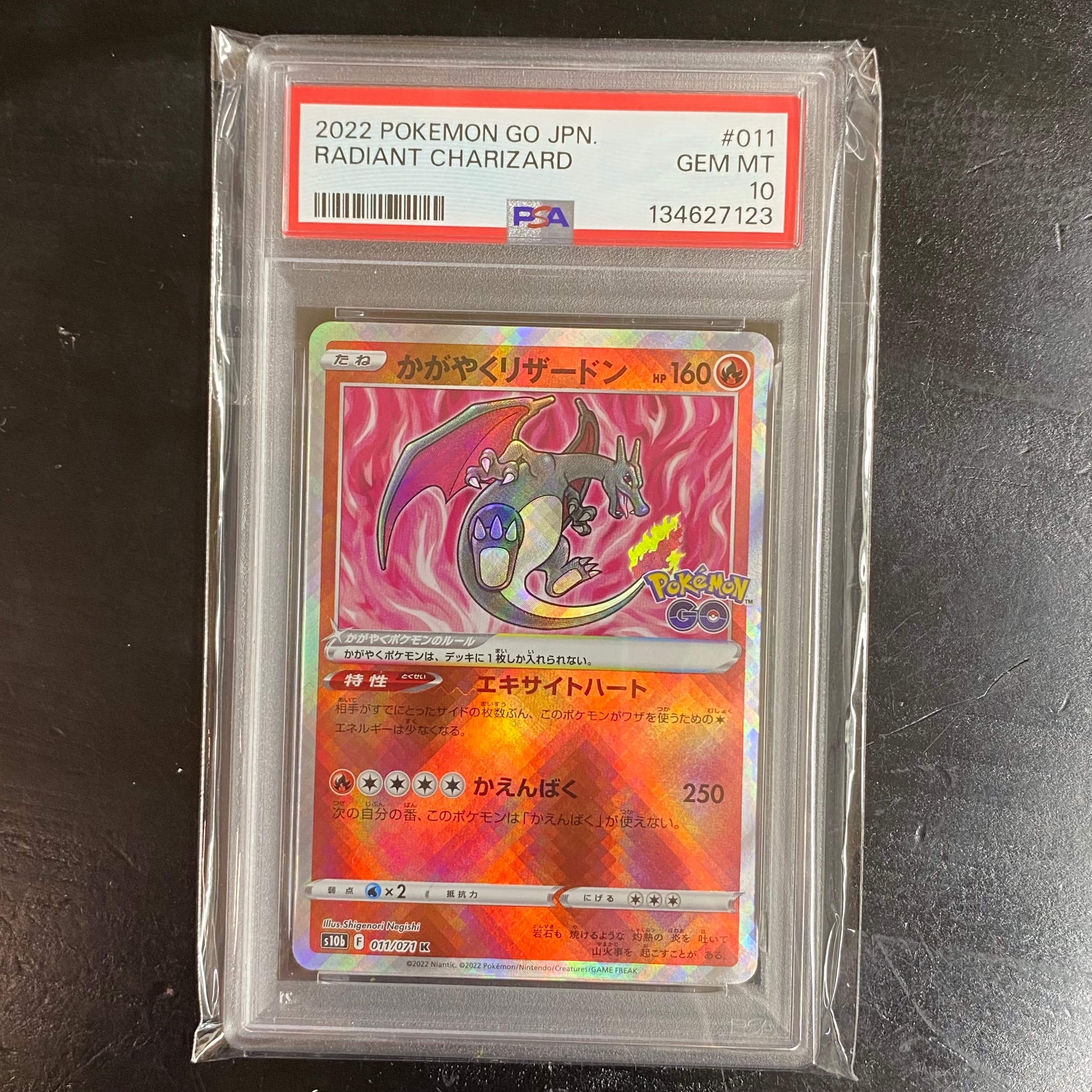 かがやくリザードン K[S10b 011/071](強化拡張パック「Pokemon GO」)