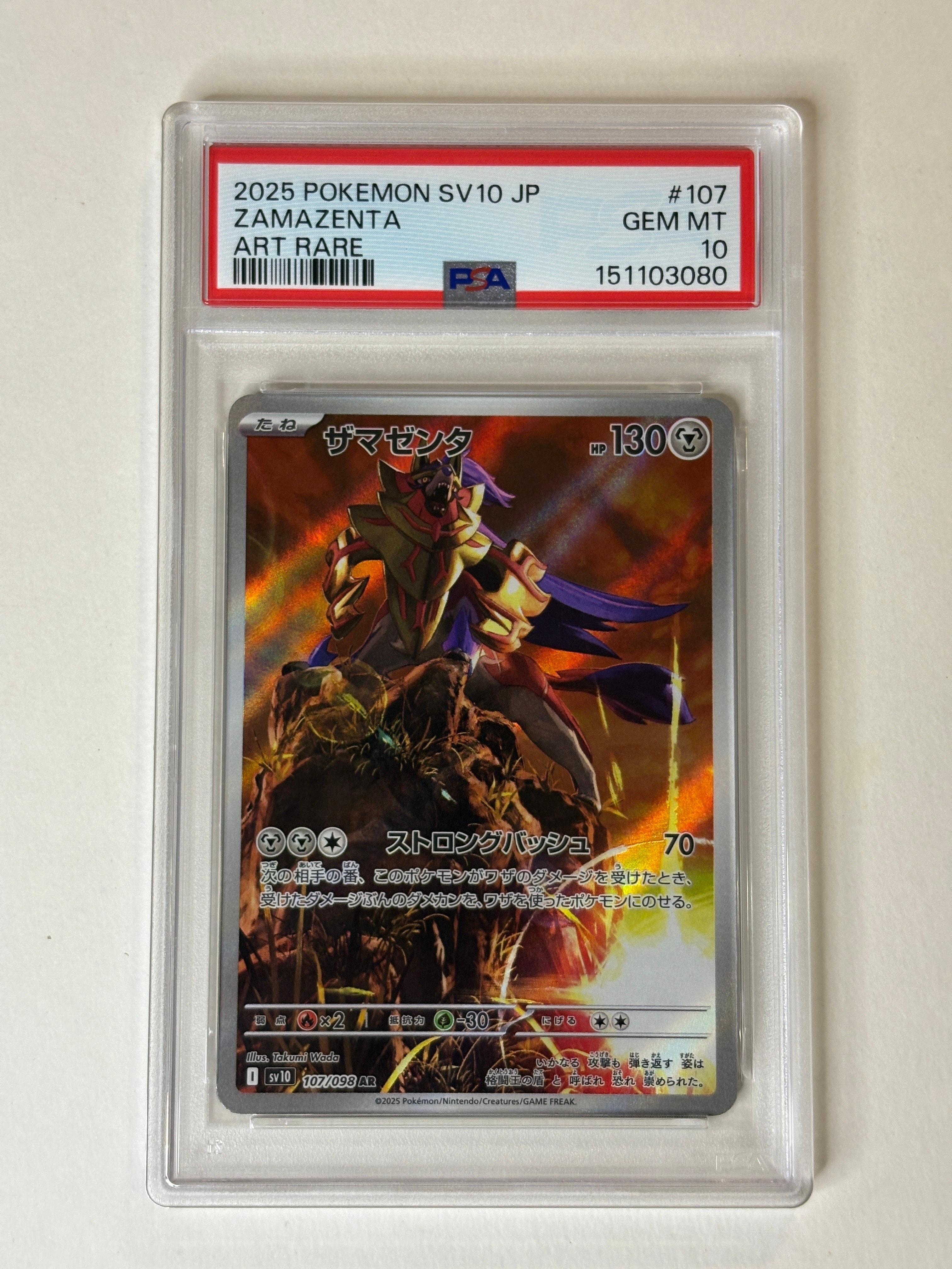PSA10】ザマゼンタ AR [SV10 107/098](拡張パック「ロケット団の栄光