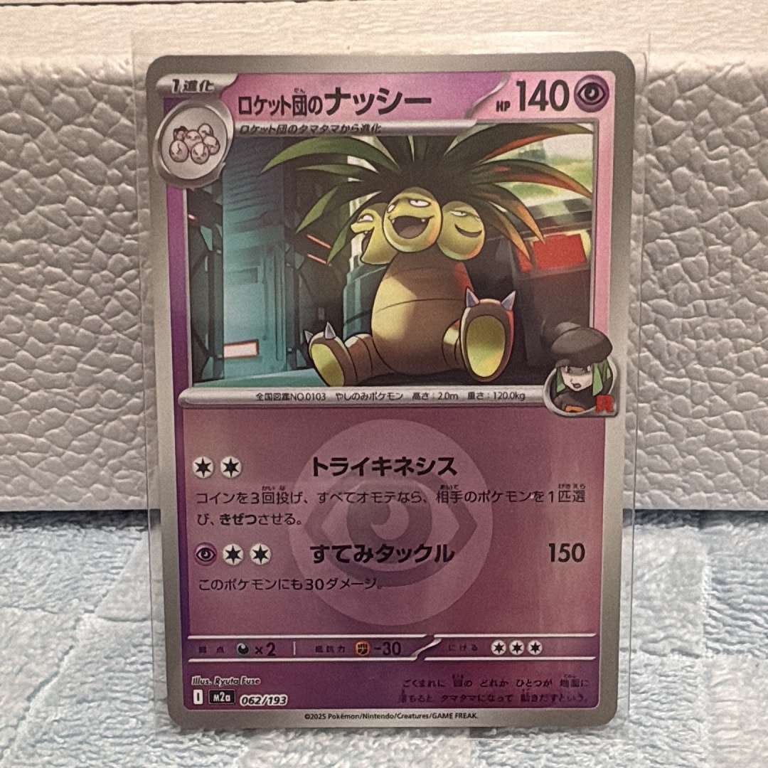 ミュウツー [CLK 014/032](ポケモンカードゲーム Classic)の新品/中古