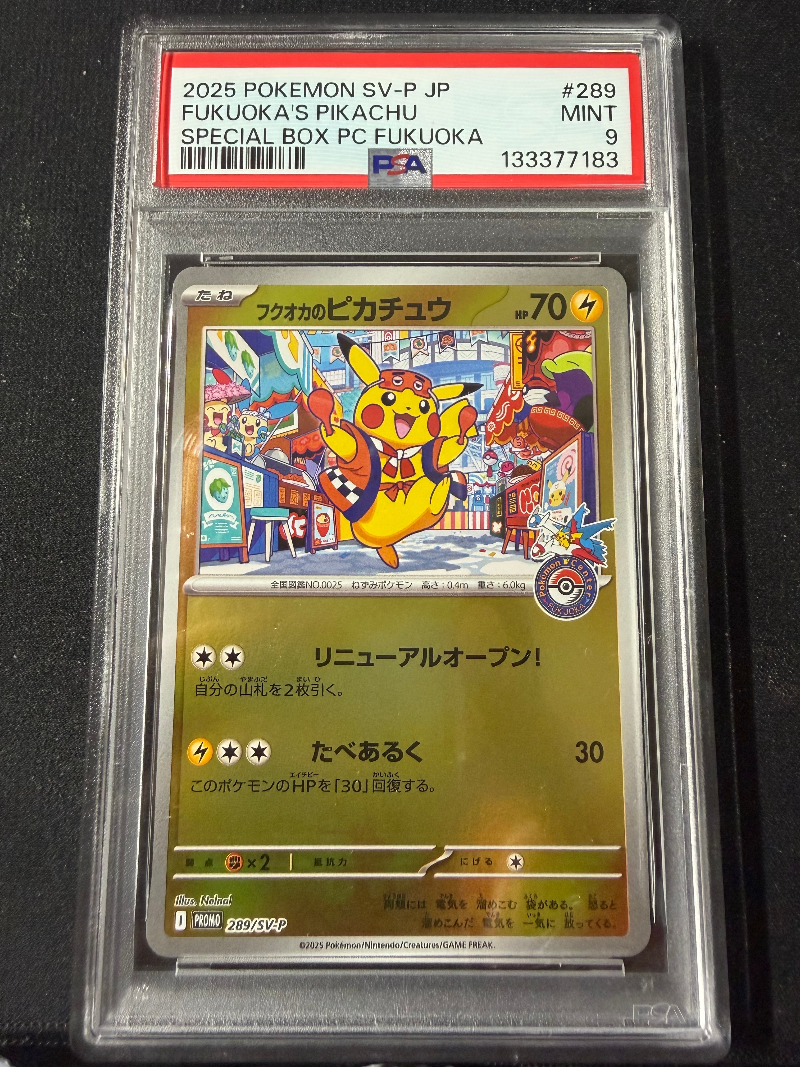 フクオカのピカチュウ P [SV-P 289](スペシャルBOX「ポケモンセンターフクオカ」)