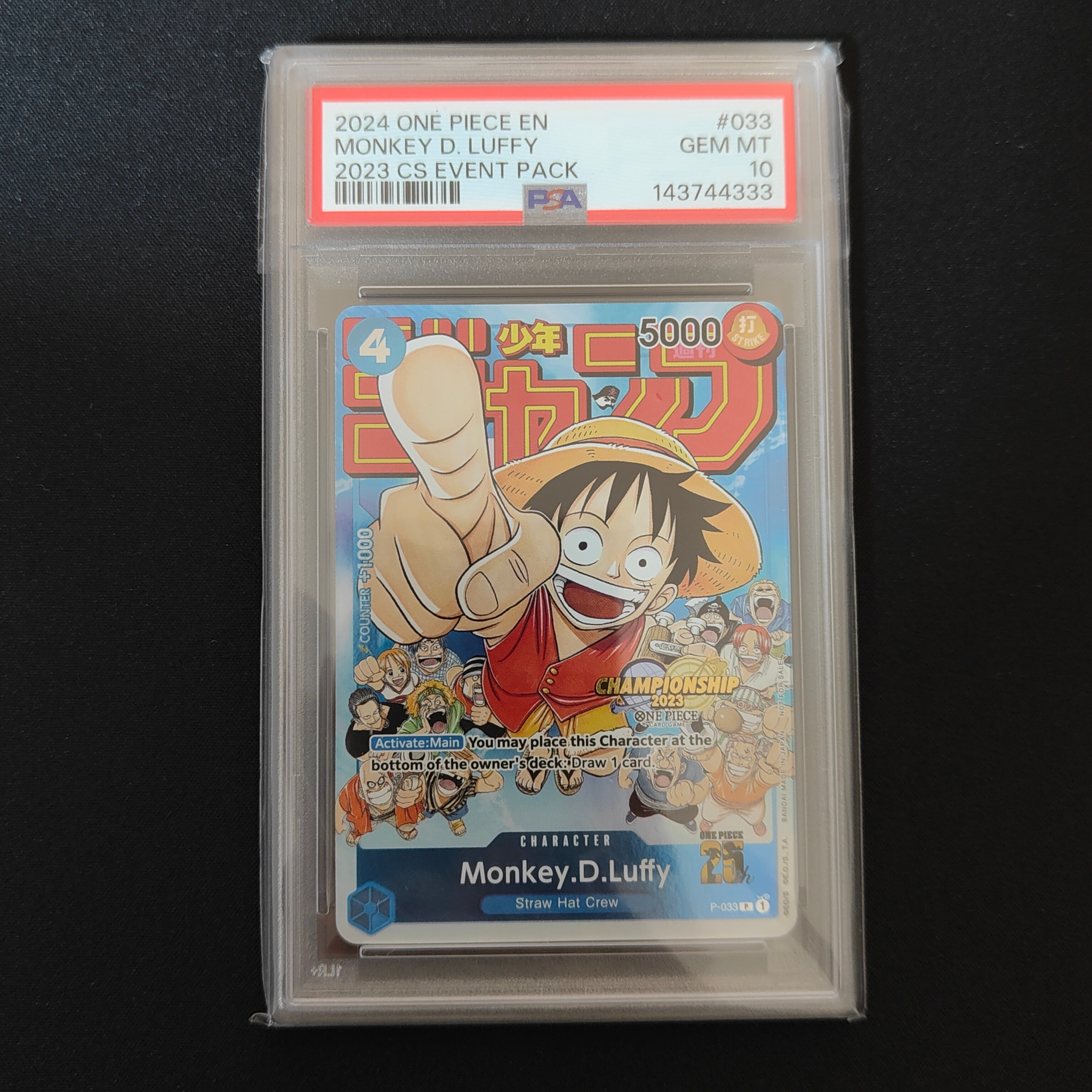 モンキー・D・ルフィ P [P-110](プレミアムカードコレクション