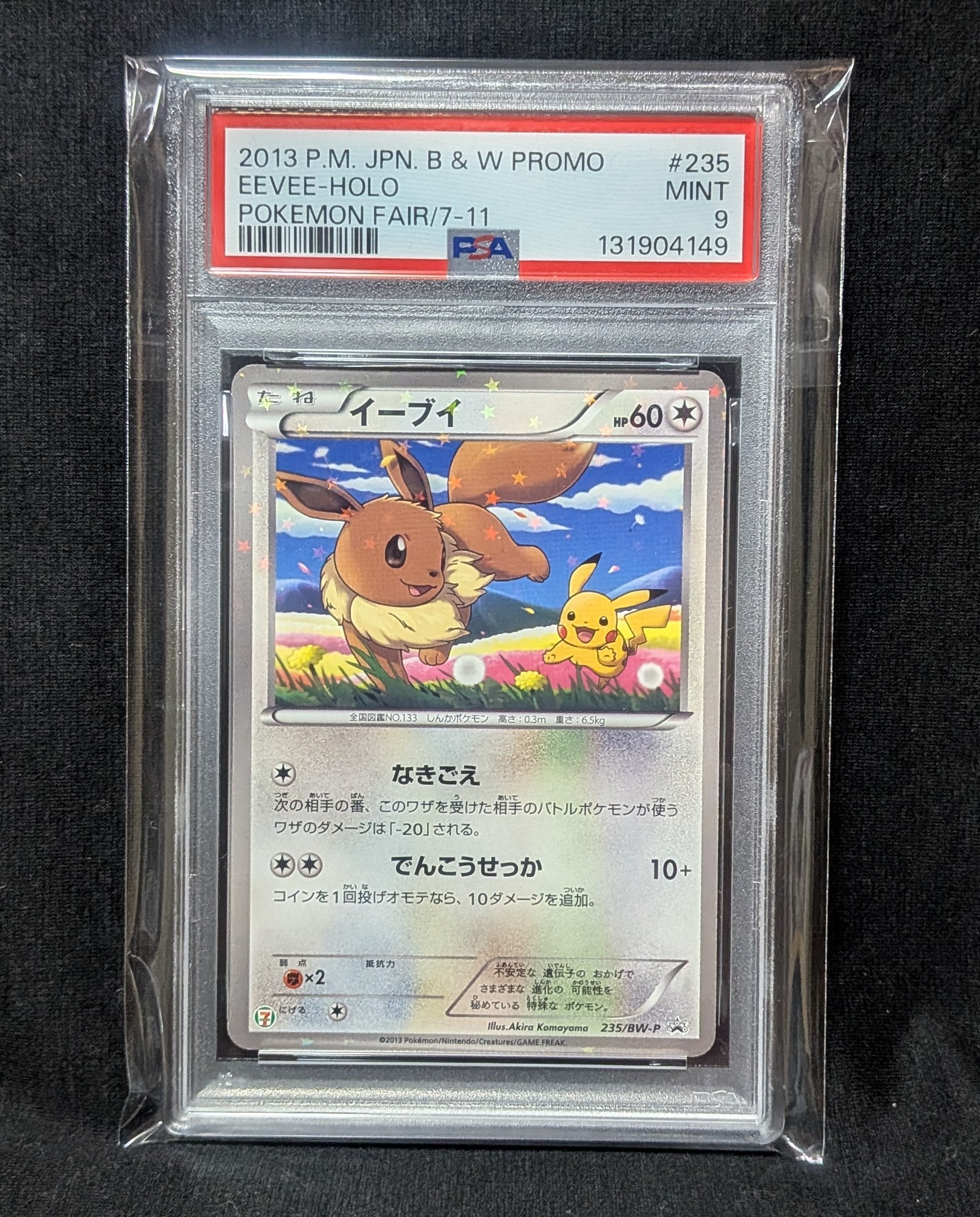 PSA9】イーブイ P (開封済) [BW-P 235](プロモーションカード