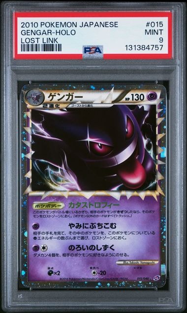 シャクヤ SR[S6K 082/070](拡張パック「漆黒のガイスト」)の新品/中古