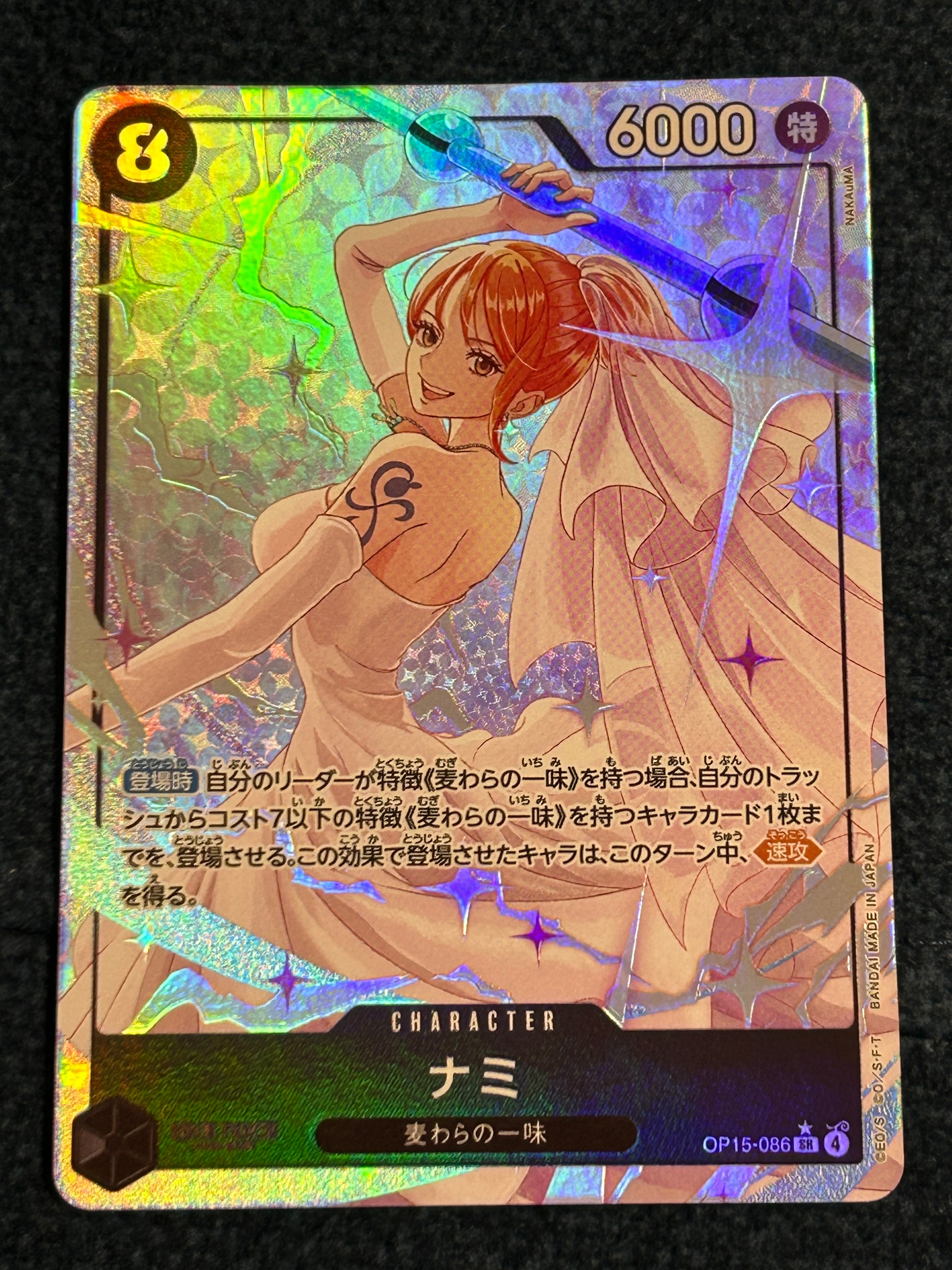 Nami SR-P [OP15-086](Booster Pack "Adventure on KAMI’s Island")