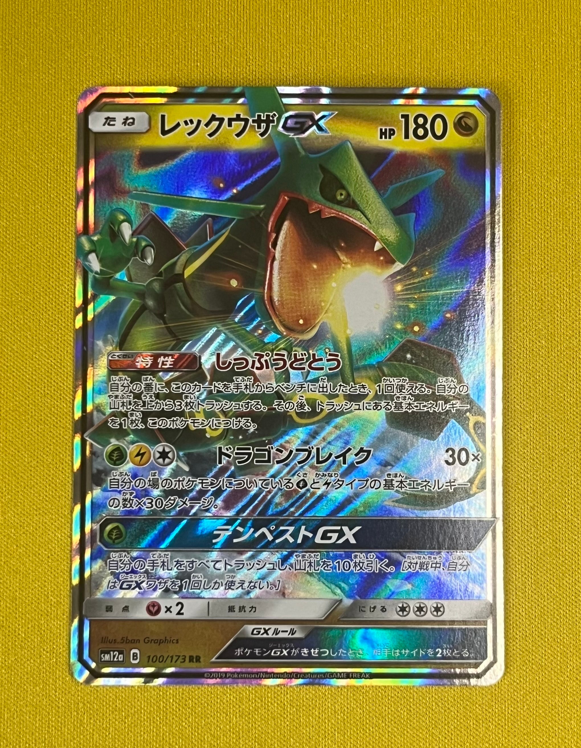 PSA9★中国版ミュウツーGX SR: 争奪戦プロモ[SM-P 363] ミュウツーGX SR: 争奪戦プロモ[SM-P 363](プロモーションカード「SM-P