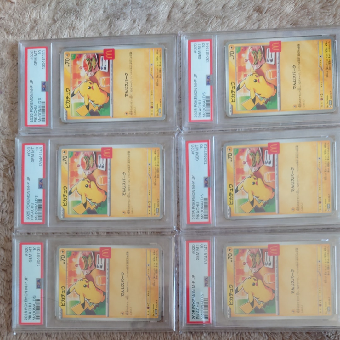 ピカチュウ P [M-P 020](プロモカードパック「マクドナルド ハッピーセット2025」)