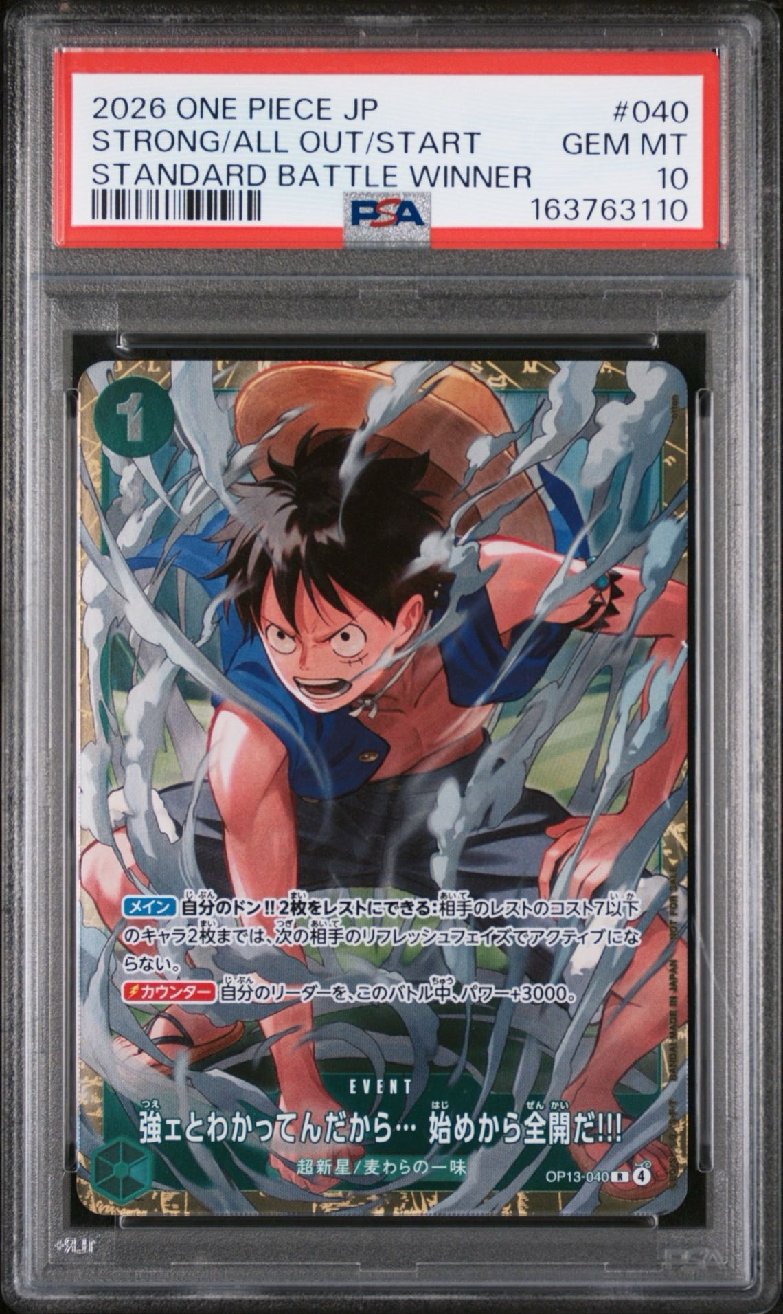 強ェとわかってんだから... 始めから全開だ!!! R :優勝記念品 [OP13-040](プロモーションカード「スタンダードバトル 2026年6月」)