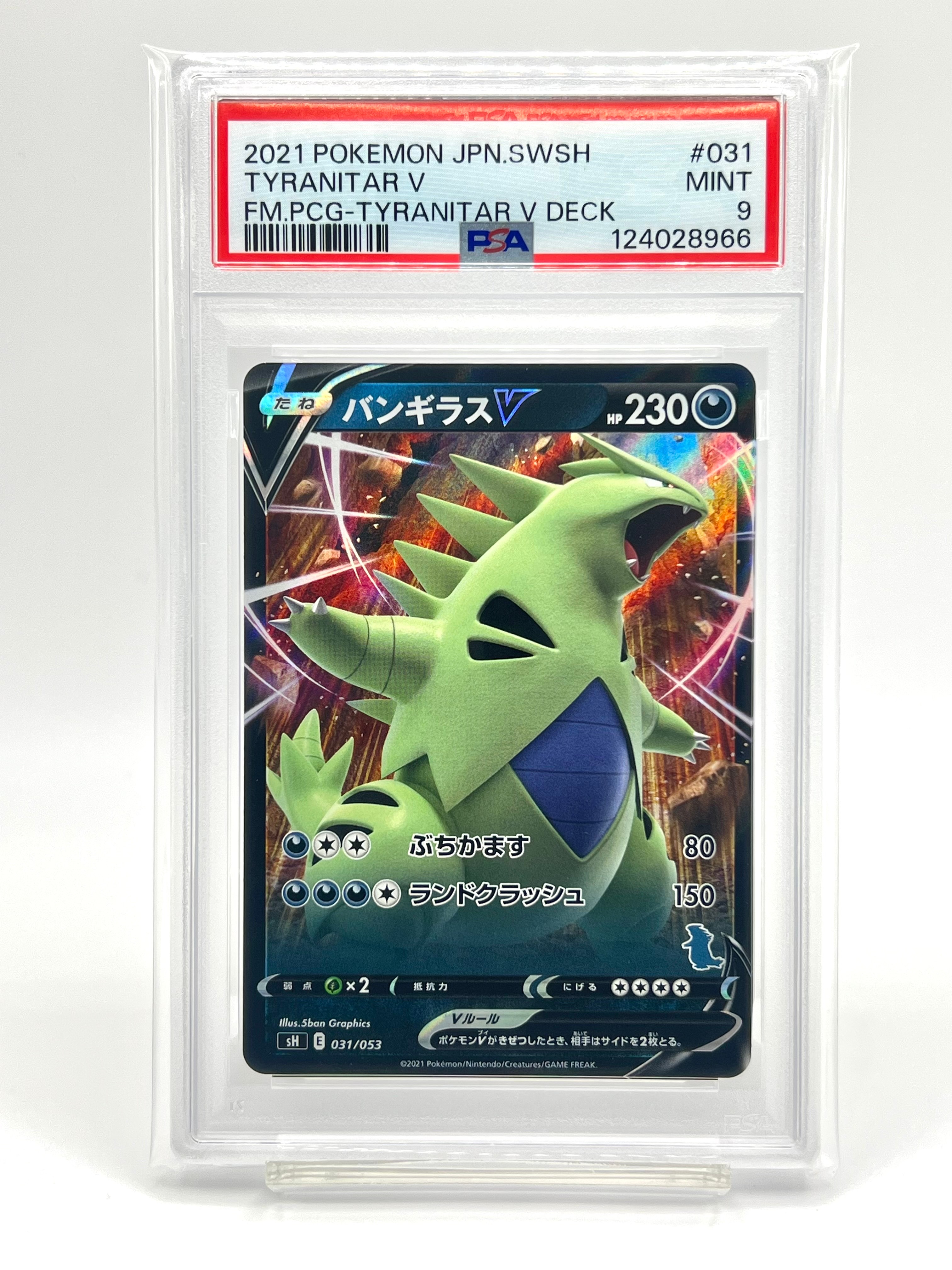 リーリエの全力 SR[SM11b 068/049](強化拡張パック「ドリームリーグ