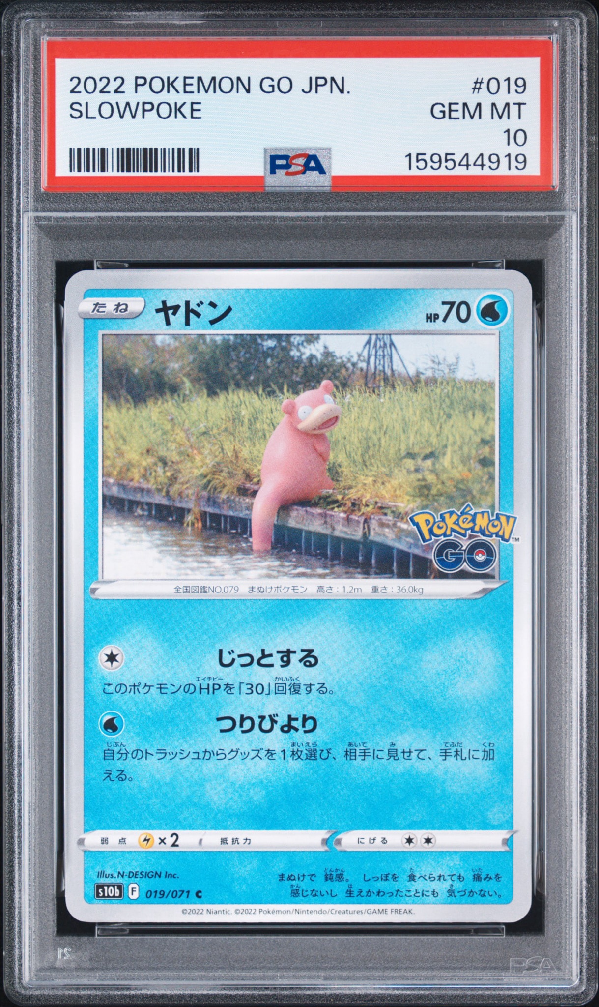 ヤドン C[s10b 019/071](強化拡張パック「Pokemon GO」)