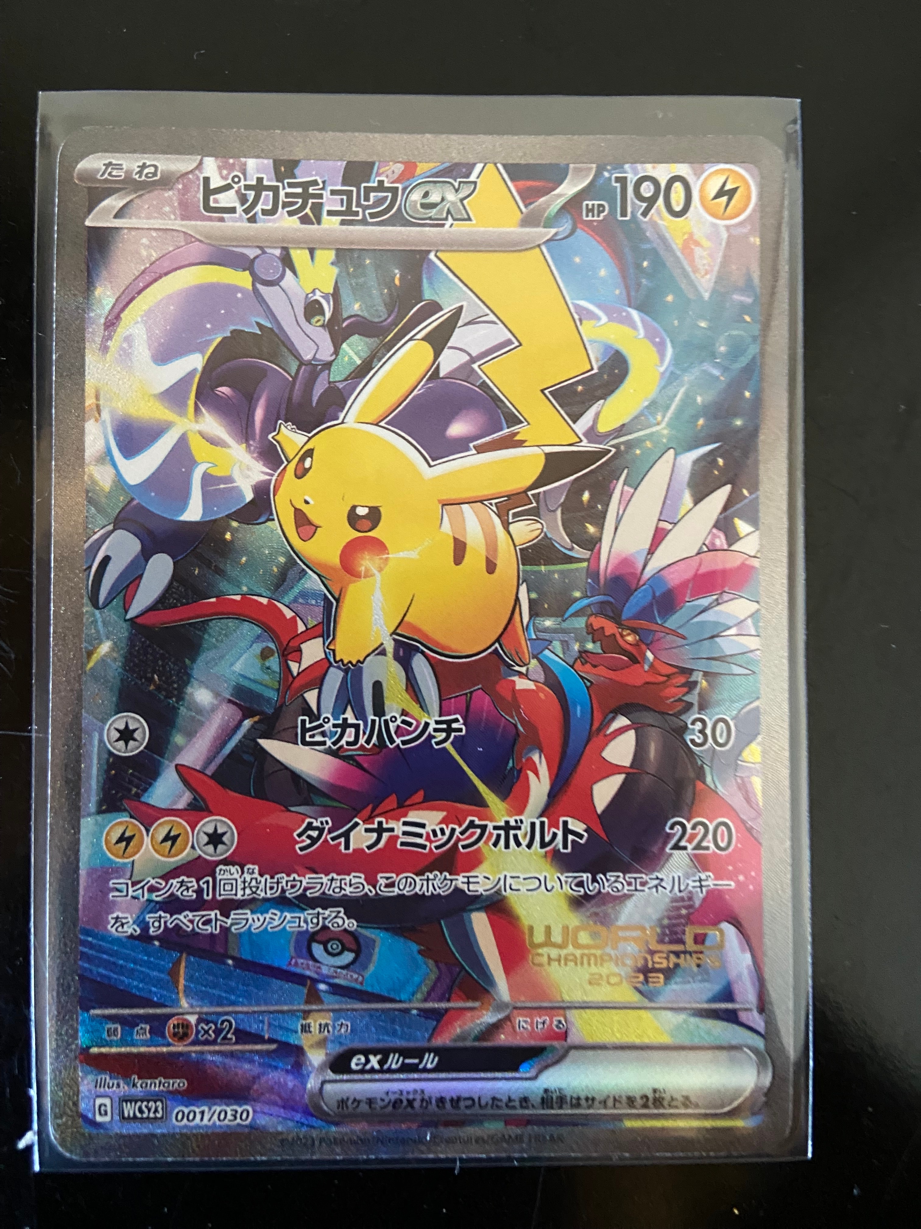 ピカチュウex [WCS23 001/030](ポケモンワールドチャンピオンシップス2023横浜 記念デッキ「ピカチュウ」)