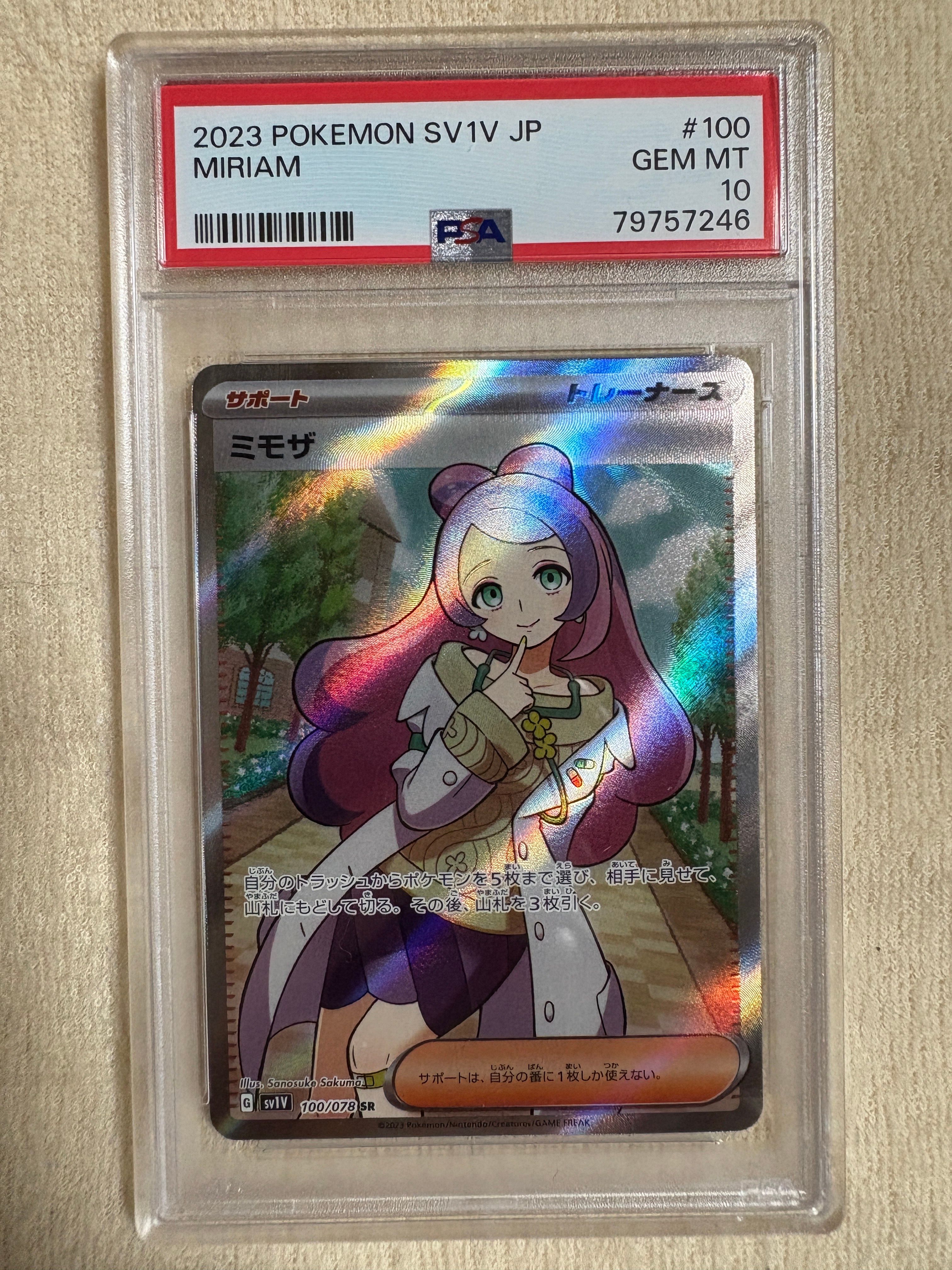 ミモザ SR [SV1V 100/078](スカーレット&バイオレット 拡張パック「バイオレットex」)