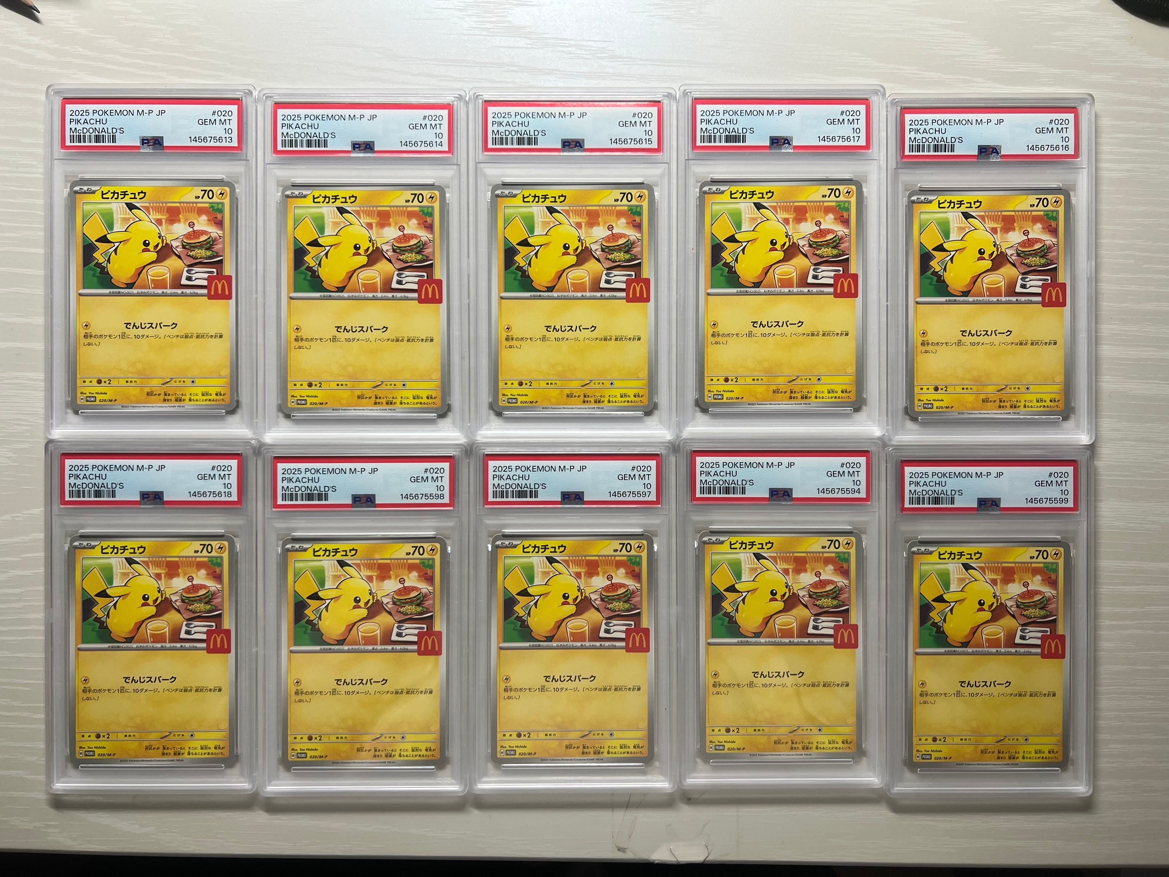 ピカチュウ P [M-P 020](プロモカードパック「マクドナルド ハッピーセット2025」)