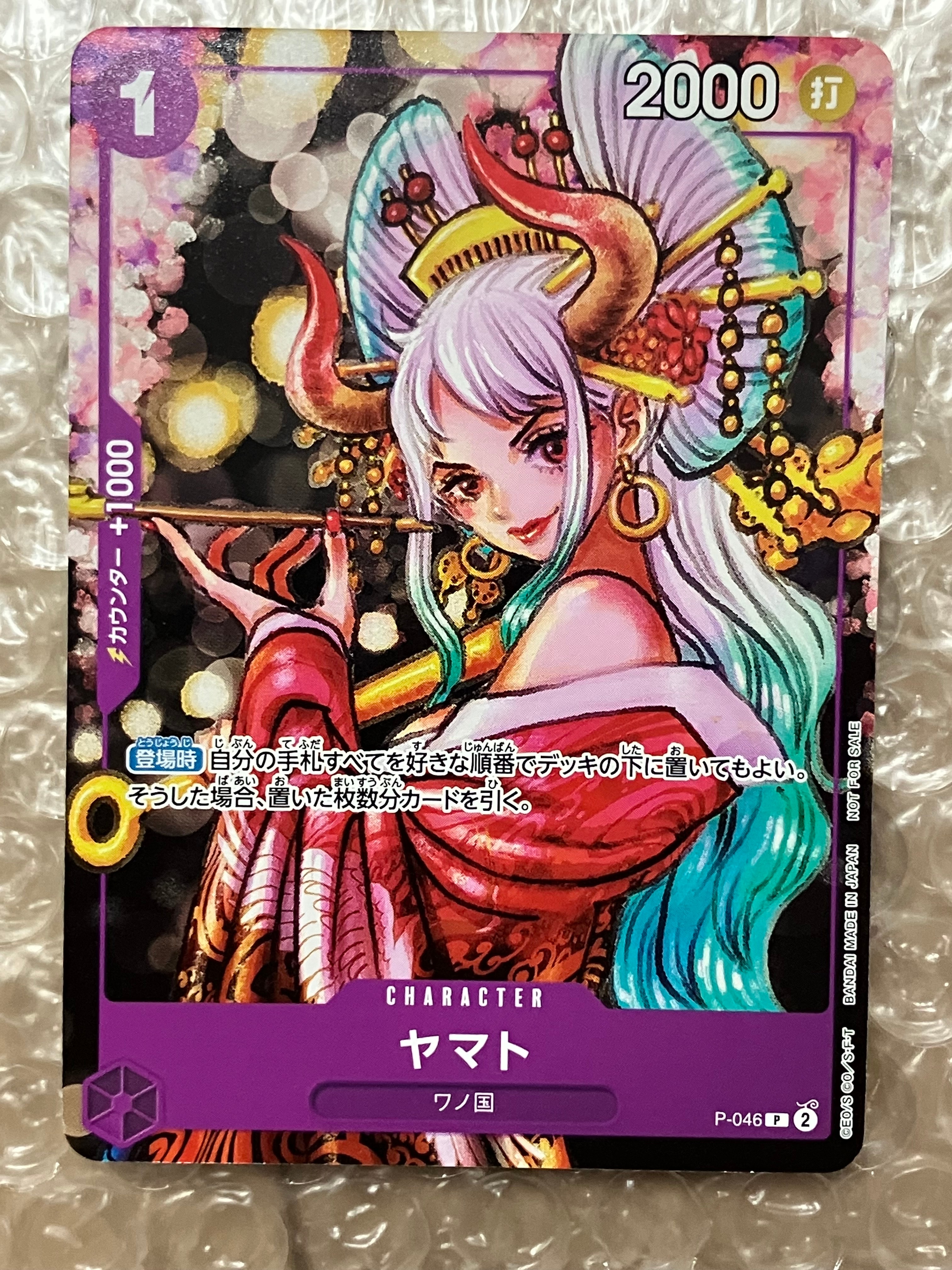 ヤマト P [P-046] (ONE PIECE magazine Vol.17)