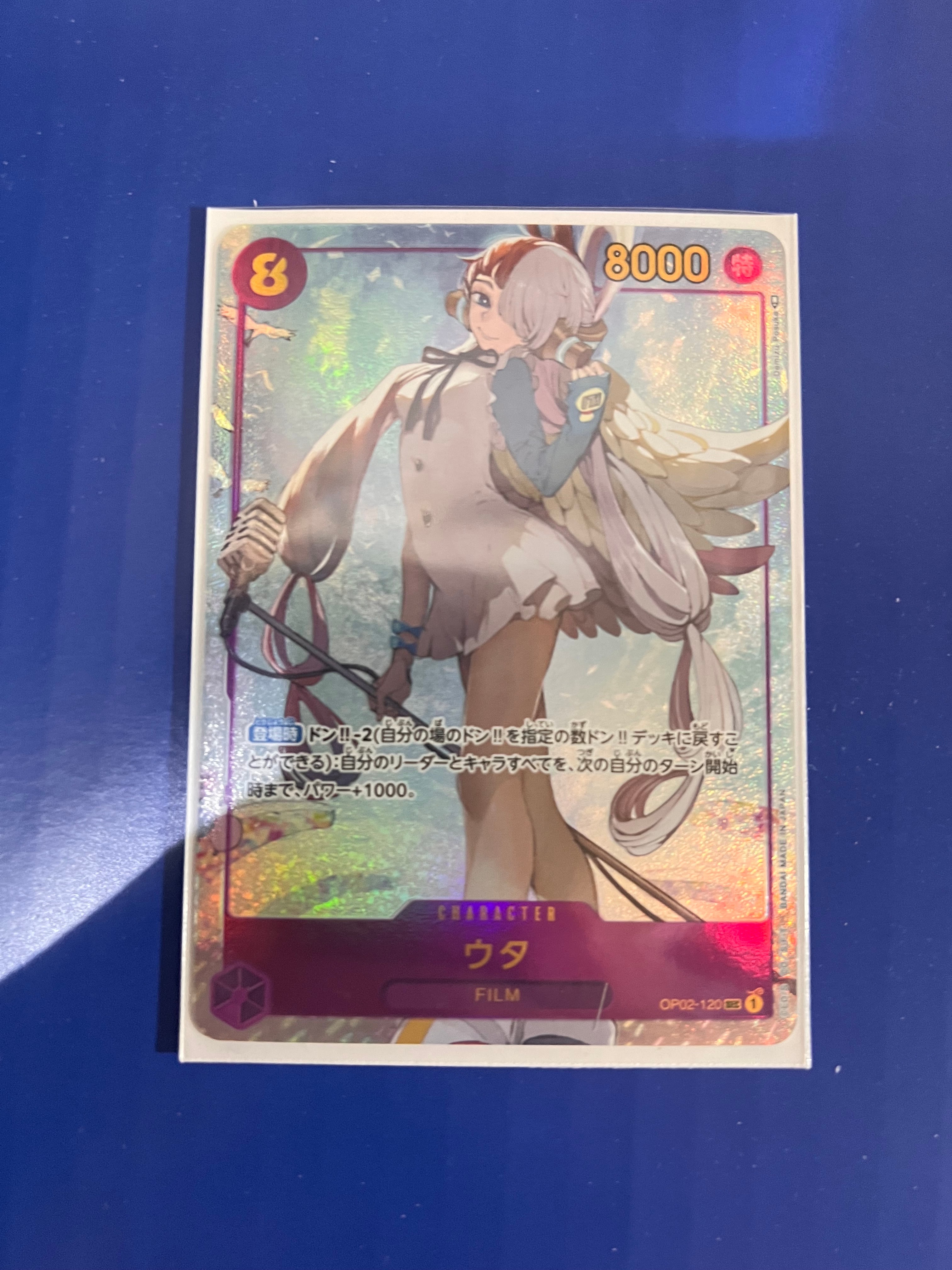 ウタ SEC-P [OP02-120] (ブースターパック頂上決戦)