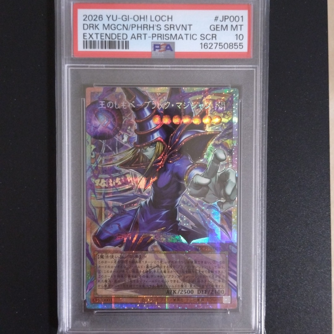 PSA10】王のしもべ-ブラック・マジシャン PSE :オーバーフレーム [LOCH PSA10】王のしもべ-ブラック・マジシャン PSE :オーバーフレーム [LOCH