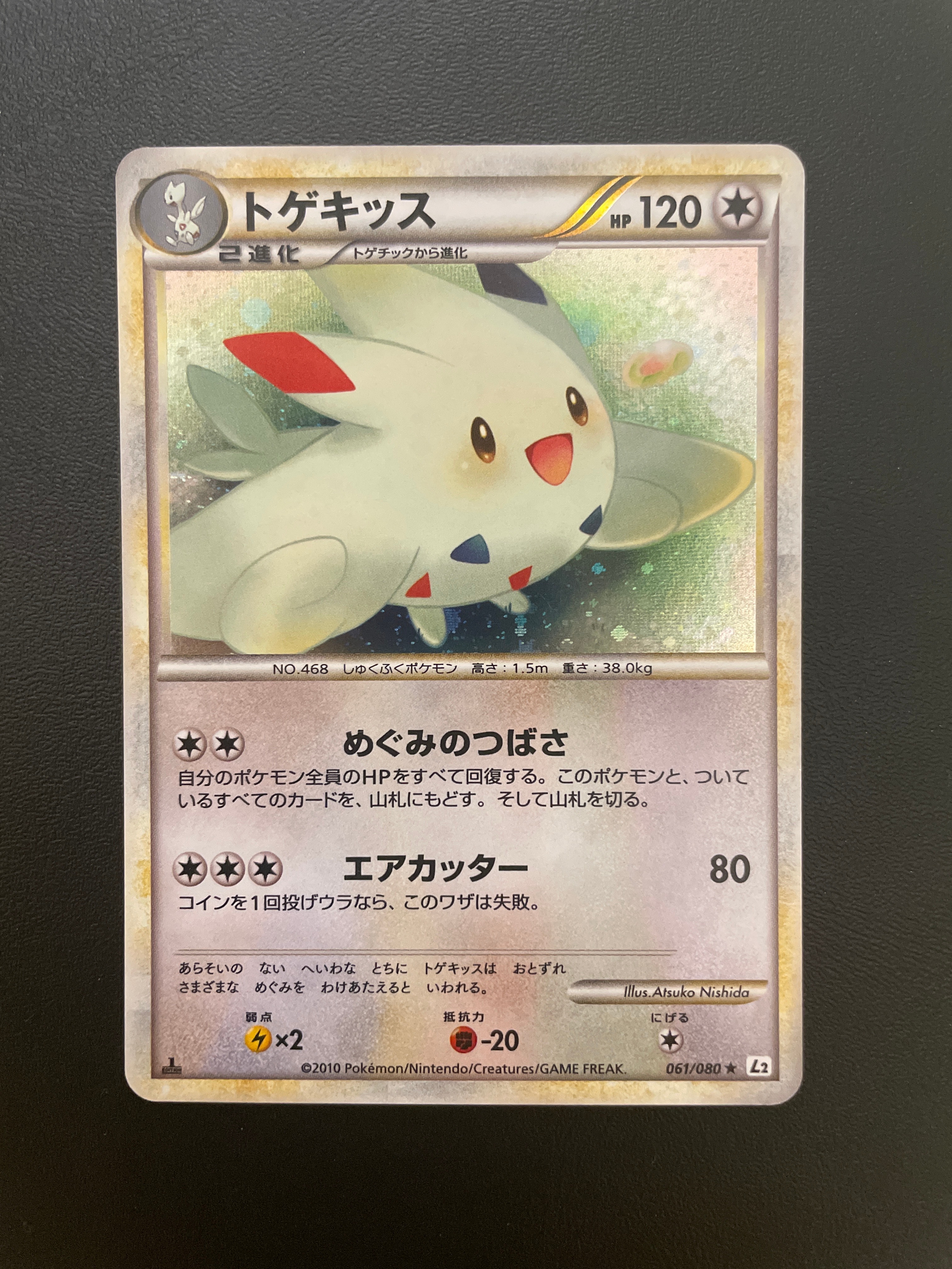 ムサシとコジロウ SR[SM10b 062/054](強化拡張パック「スカイ