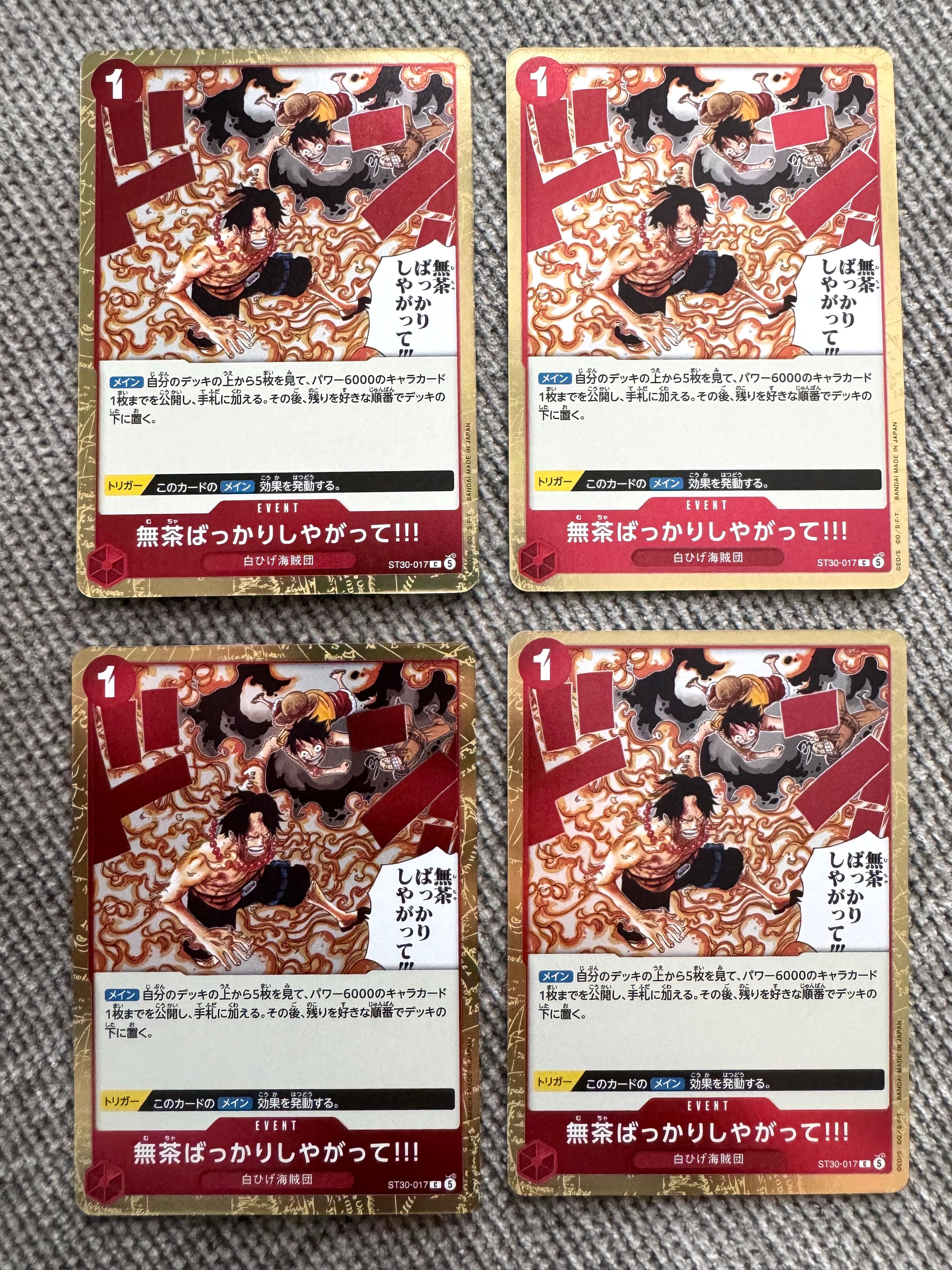 無茶ばっかりしやがって!!! C [ST30-017](スタートデッキEX「ルフィ&エース」)