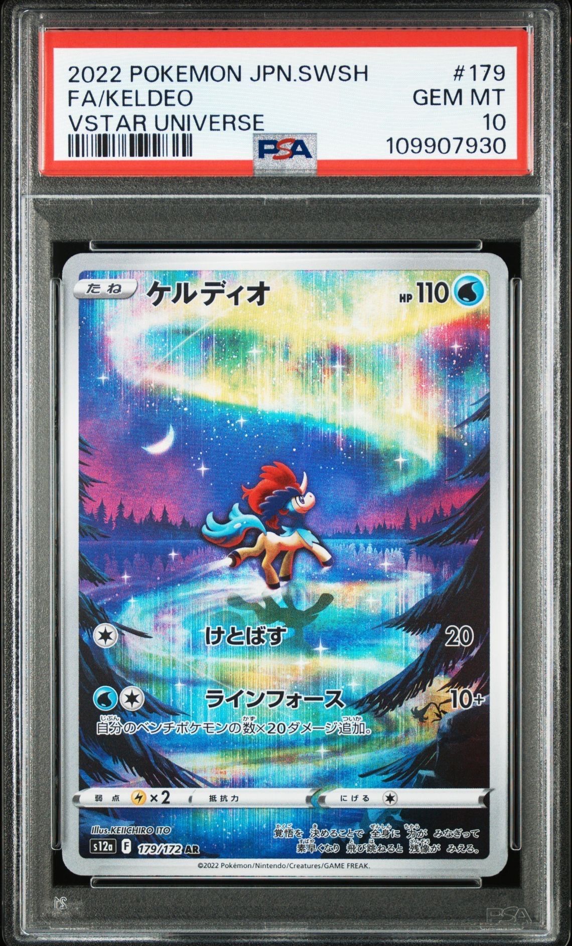 ケルディオ AR[s12a 179/172](ハイクラスパック「VSTARユニバース」)