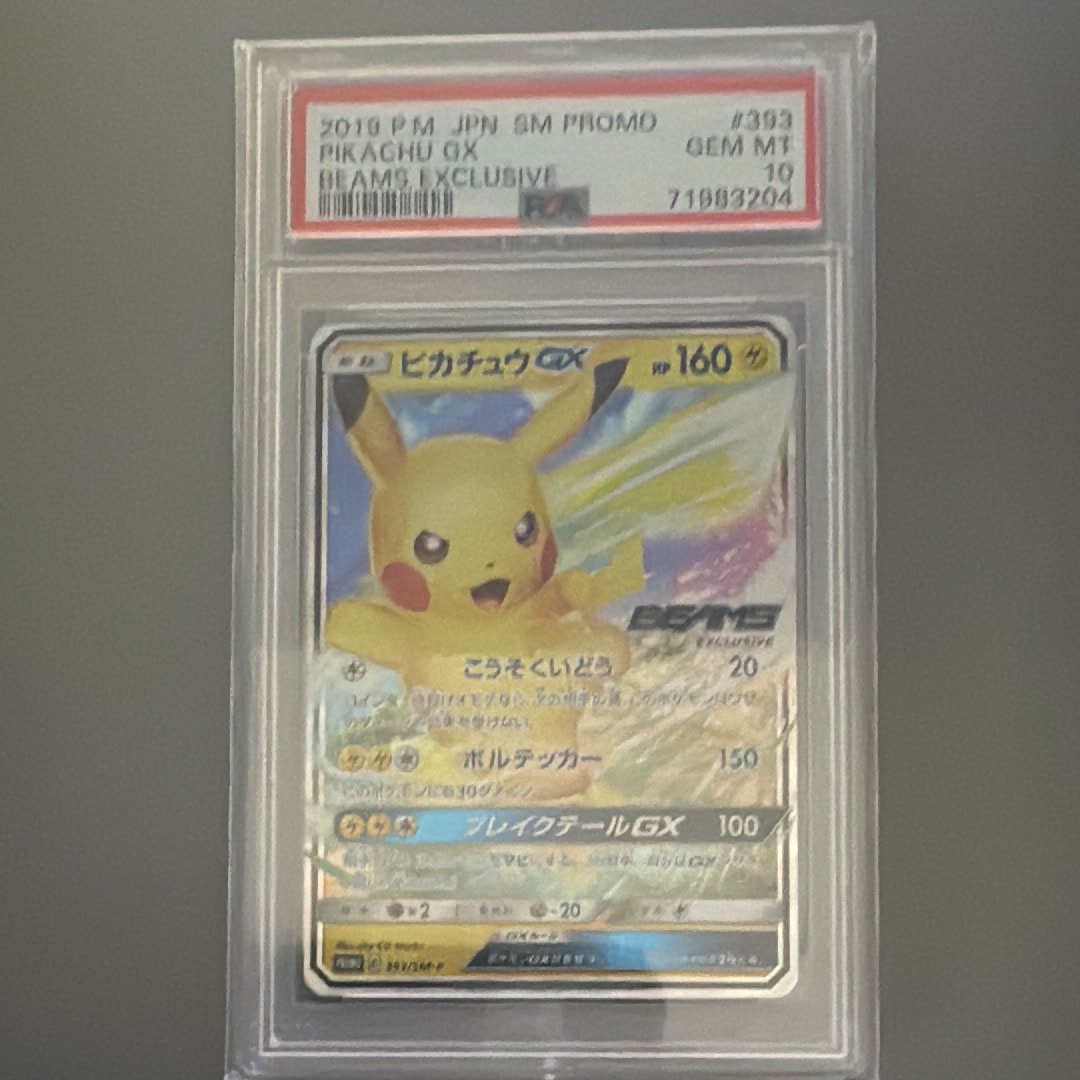 ピカチュウGX: プロモ[SM-P 393](プロモーションカード「SM-P」)の新品