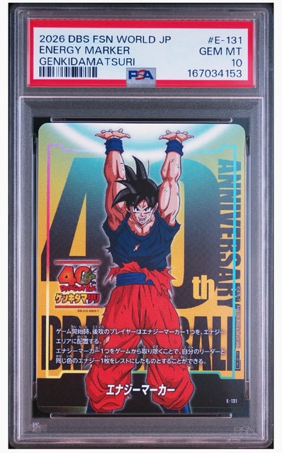 PSA10】エナジーマーカー:孫悟空 ゲンキダマツリver. [E-131 PSA10】エナジーマーカー:孫悟空 ゲンキダマツリver. [E-131