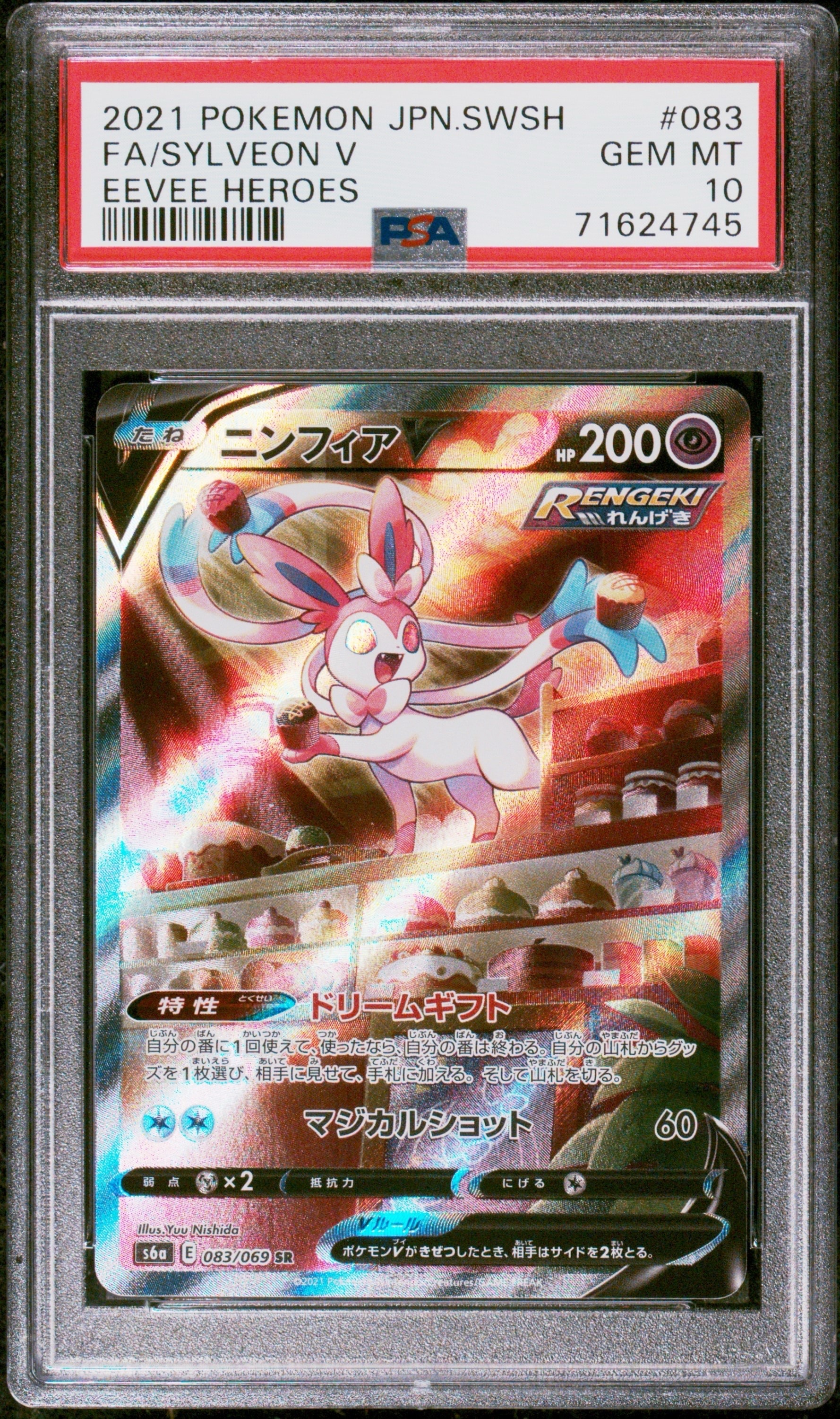 ビリジオン UR[BW9 084/076](拡張パック「メガロキャノン」)の新品