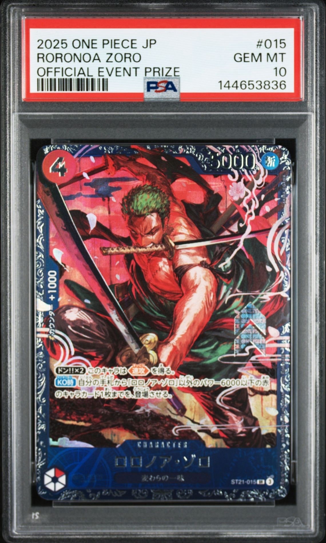 ロロノア・ゾロ SR [ST21-015](プロモーションカード「フラッグシップバトル ベスト8記念品」)