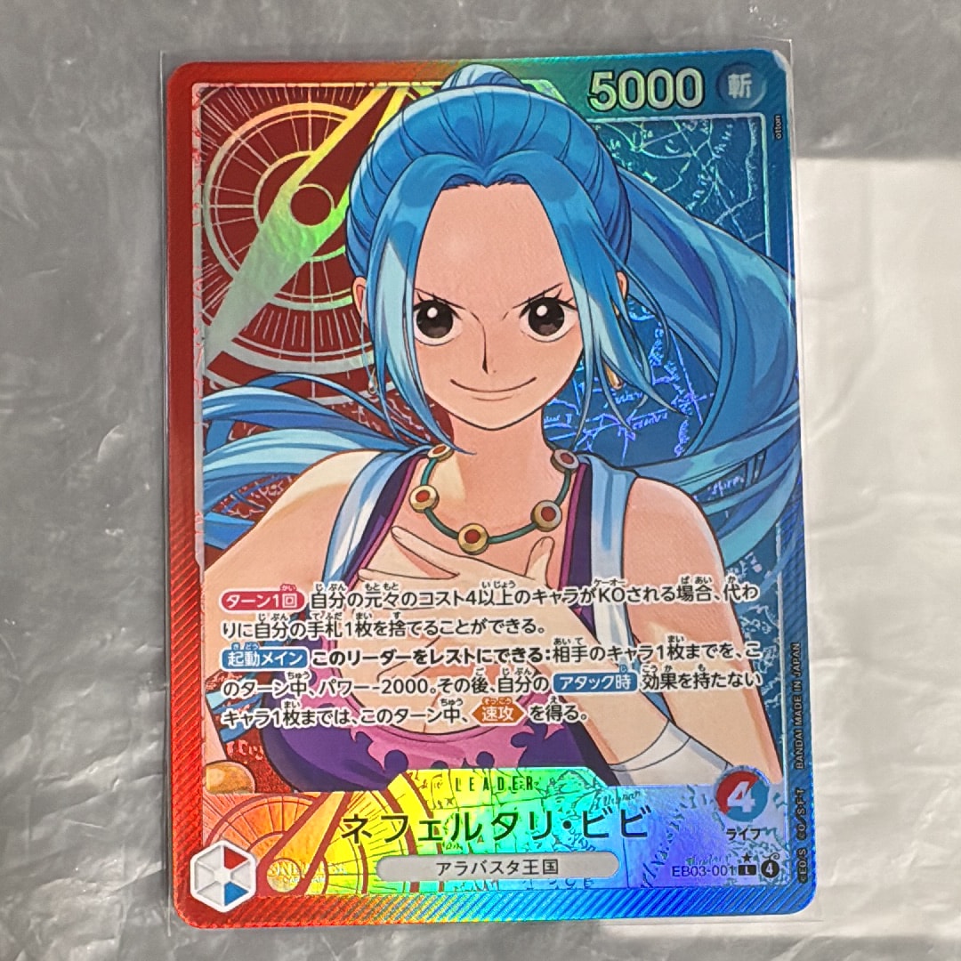 ネフェルタリ・ビビ L-P [EB03-001](エクストラブースター「ワンピース ヒロインズエディション」)