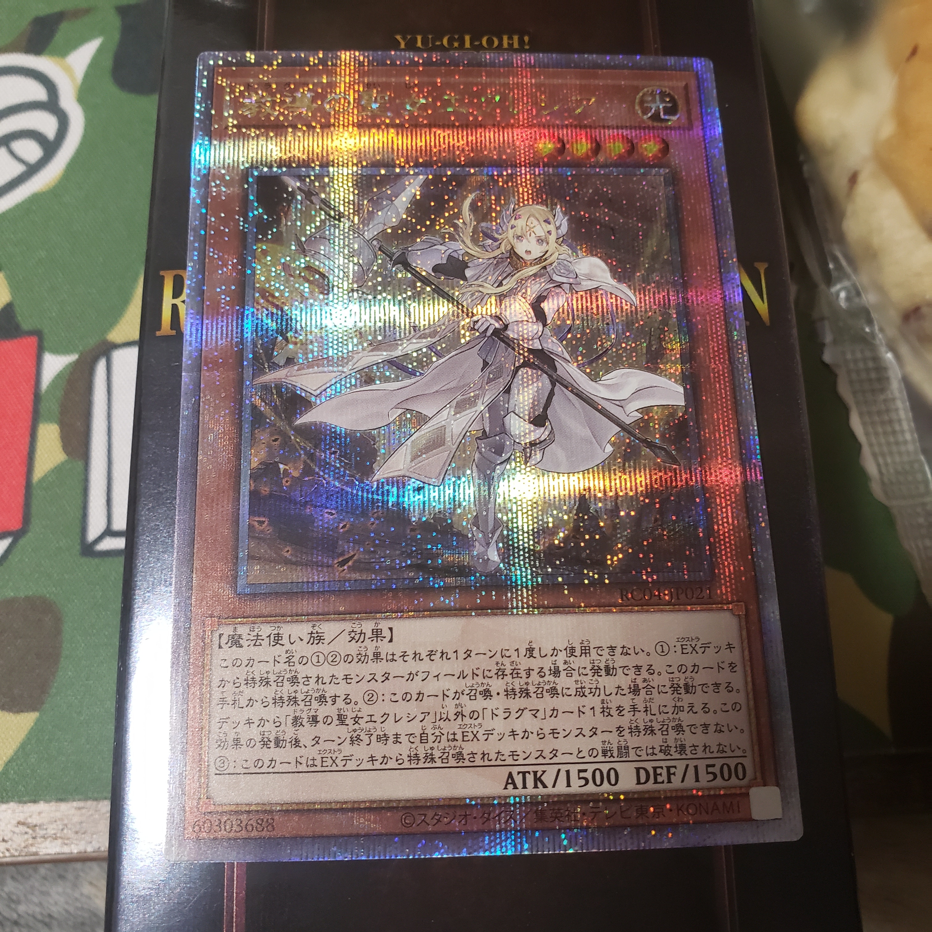 教導の聖女エクレシア 25th SE[RC04-JP021](レアリティコレクション クォーターセンチュリーエディション)