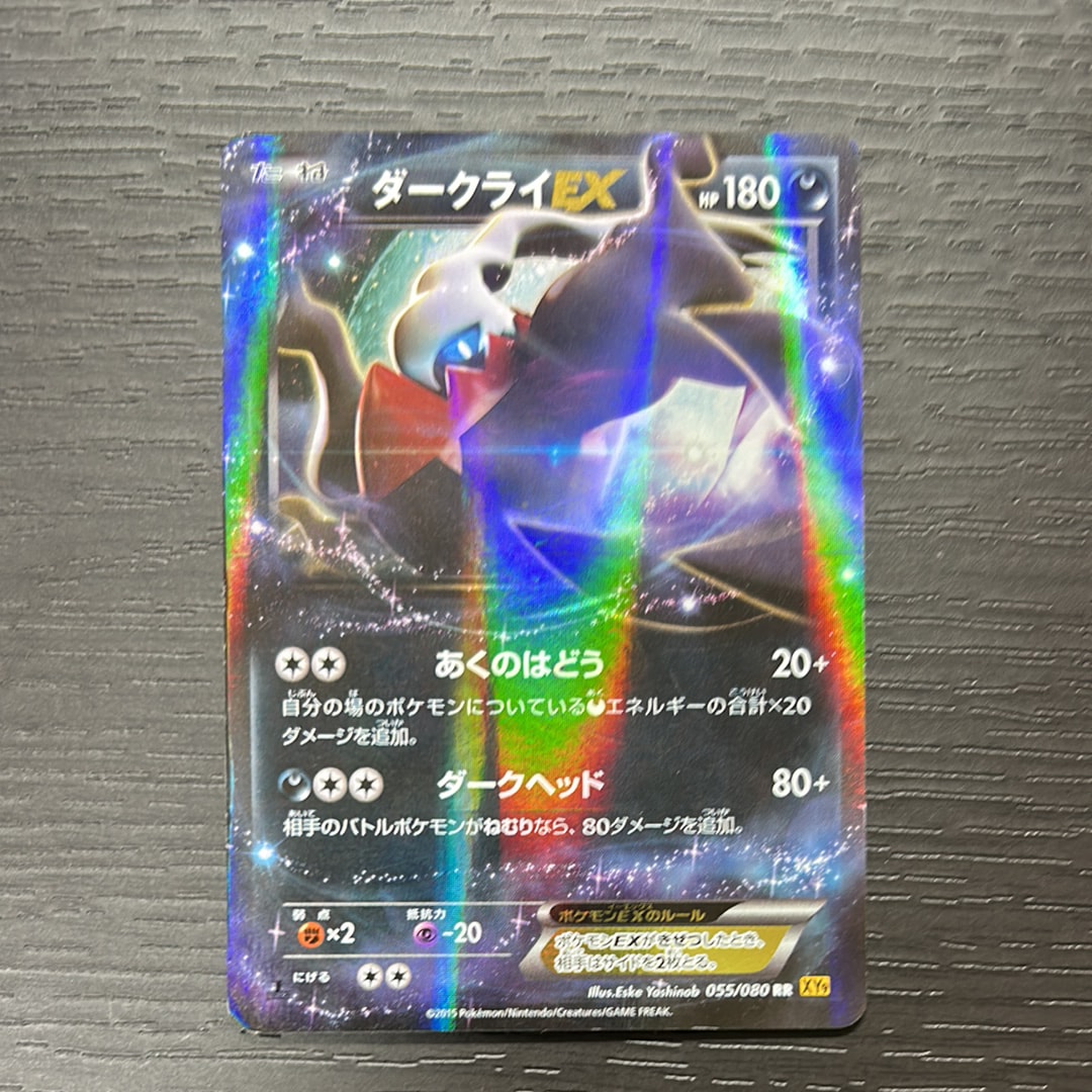 PSA9】ダークライEX [XY 072/171](ハイクラスパック「THE BEST OF XY