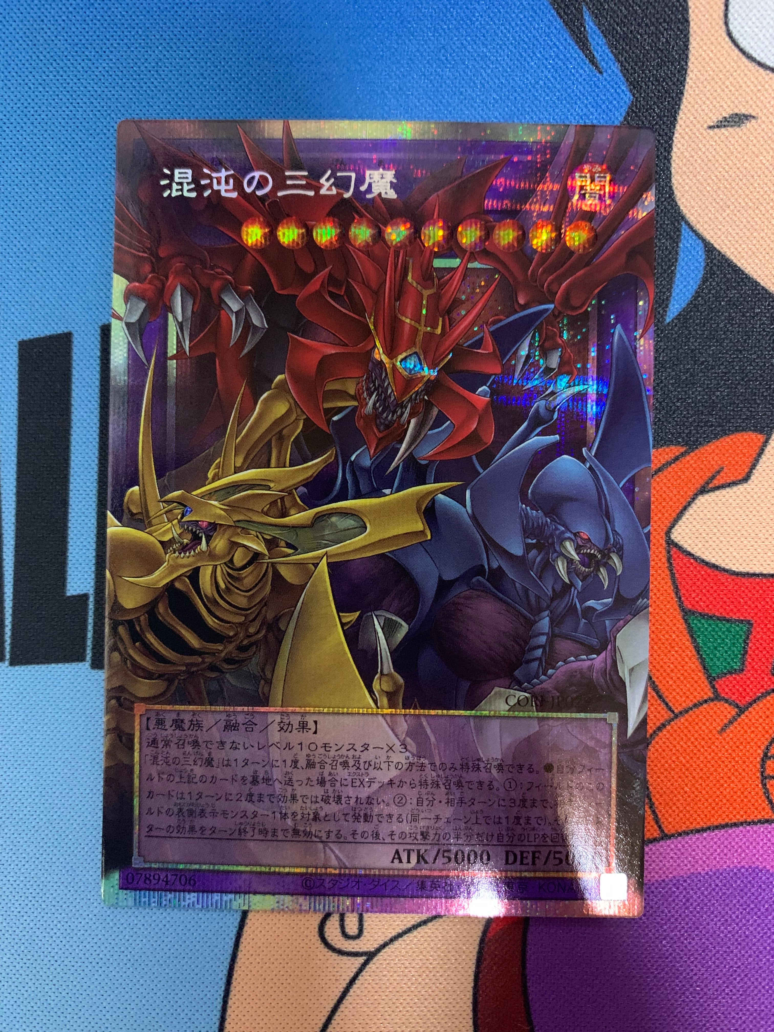 混沌の三幻魔 PSE :オーバーフレーム [CORI-JP029](カオス・オリジンズ)