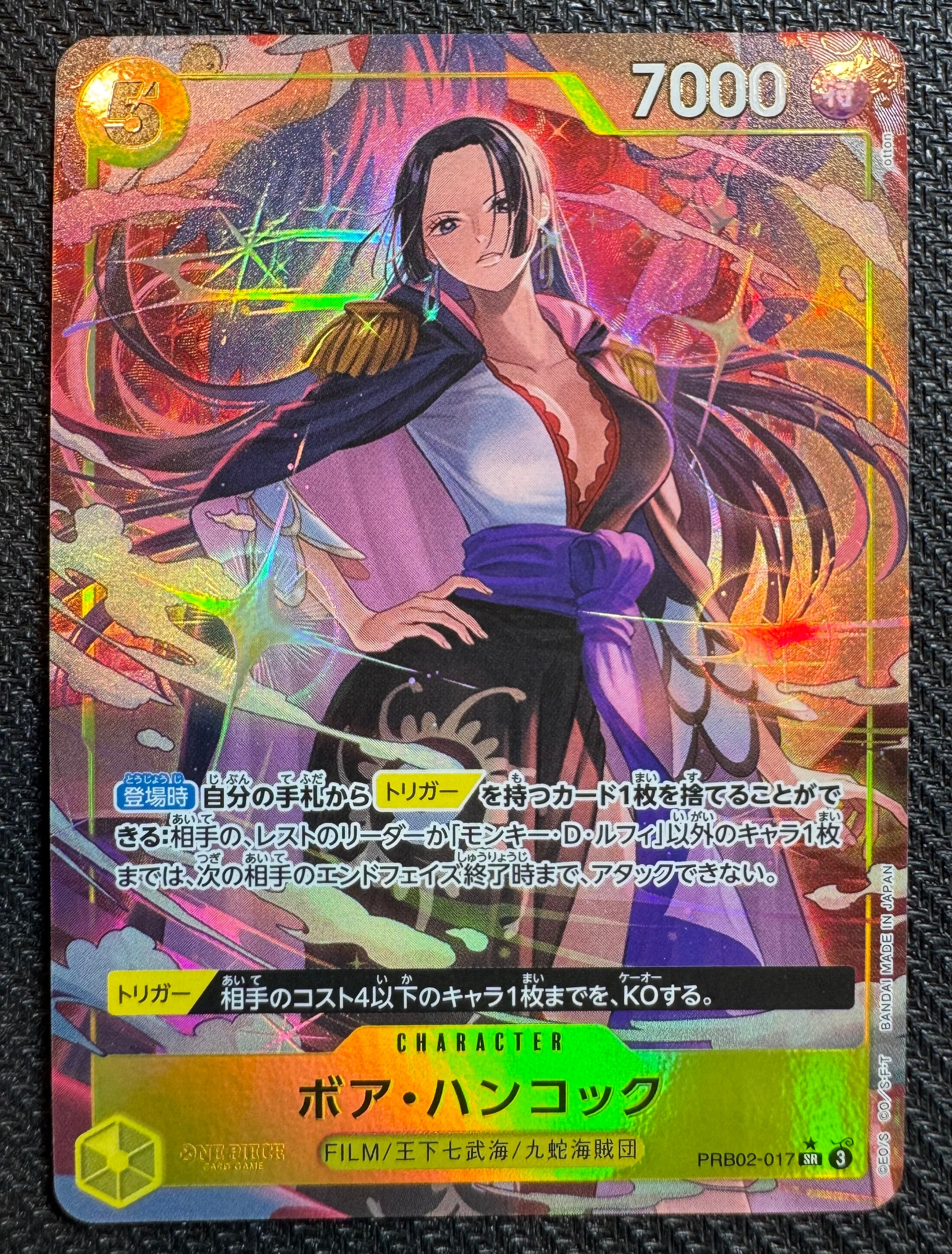 ボア・ハンコック SR-P [PRB02-017](プレミアムブースター「ONE PIECE CARD THE BEST vol.2」)
