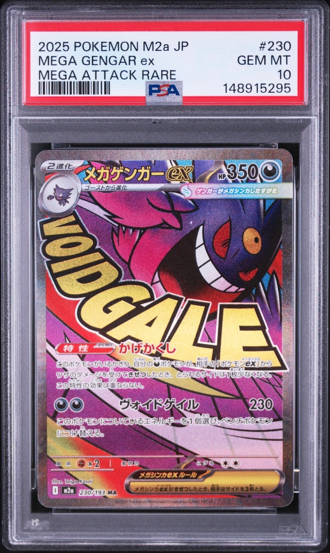 PSA9】フクオカのピカチュウ P [SV-P 289](スペシャルBOX「ポケモン