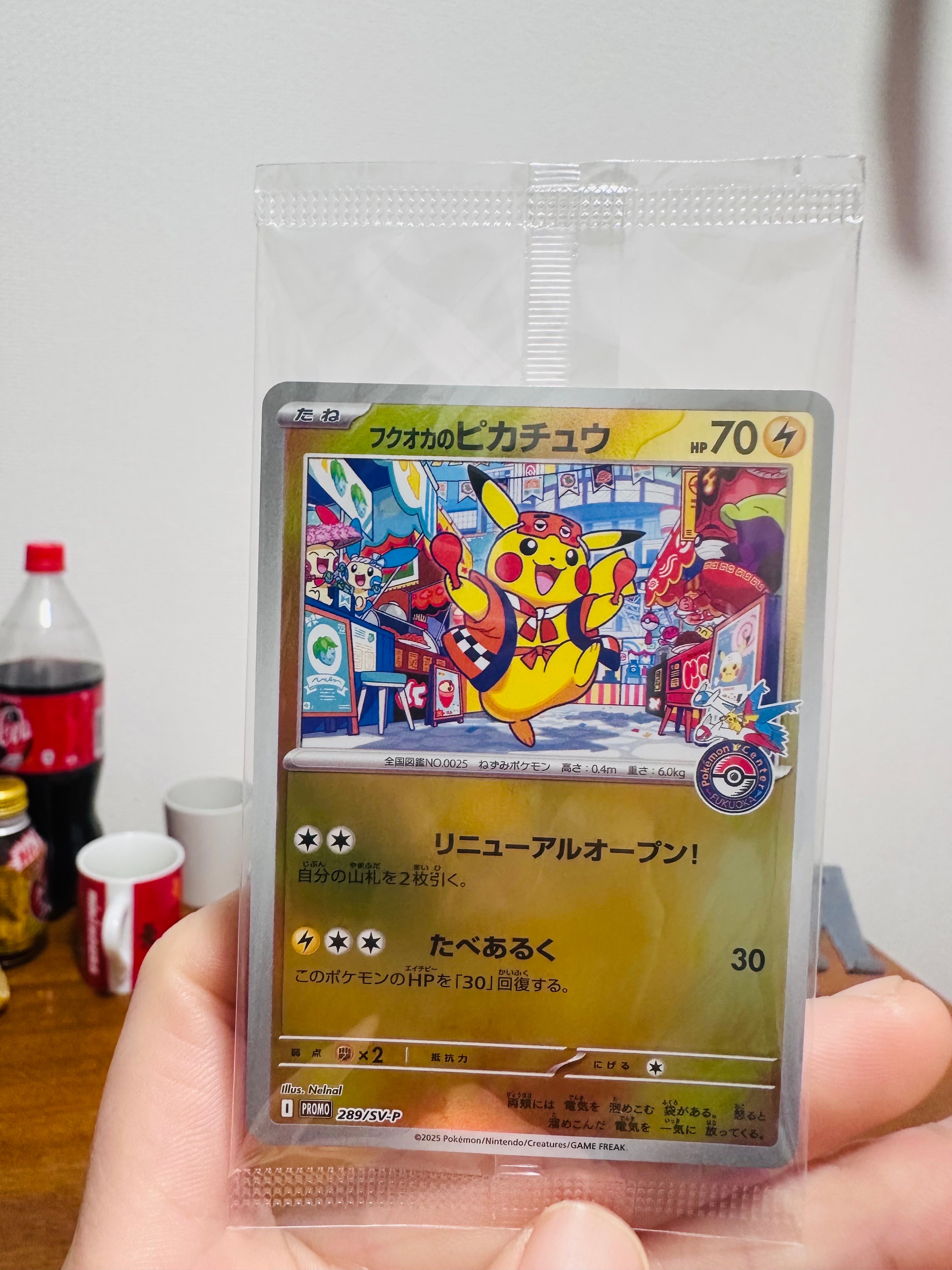 フクオカのピカチュウ P [SV-P 289](スペシャルBOX「ポケモンセンターフクオカ」)