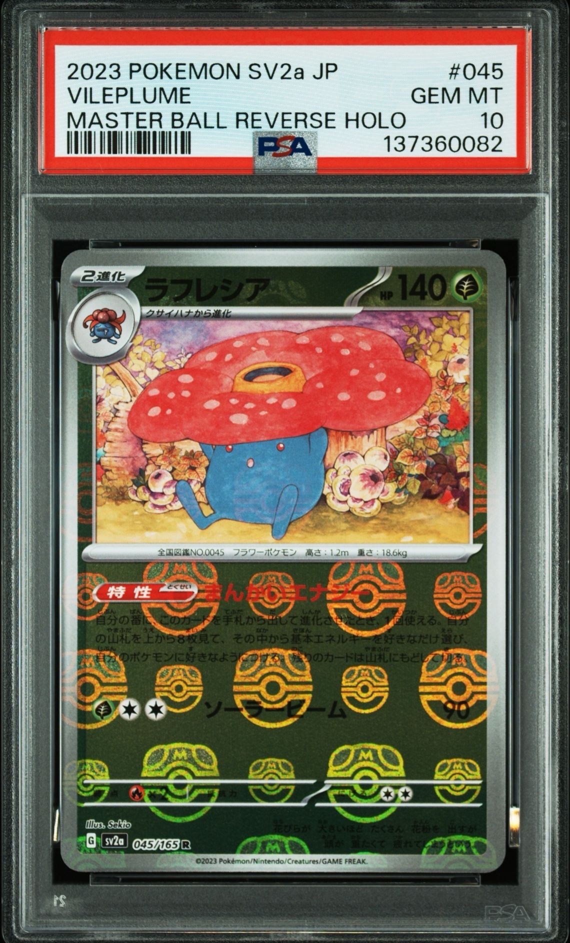 トゲピー&ピィ&ププリンGX SR: SA[SM12a 186/173](ハイクラスパック