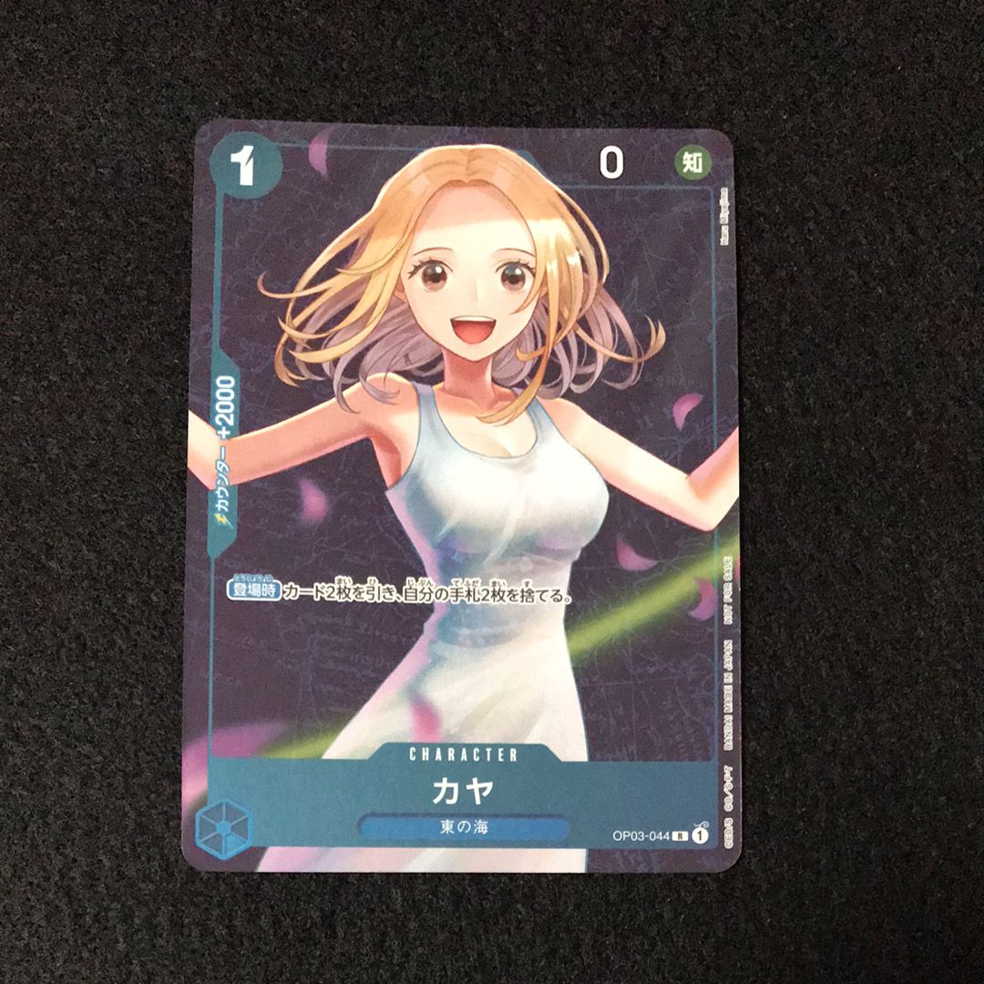 カヤ R [OP03-044] (スタンダードバトル 優勝記念品)