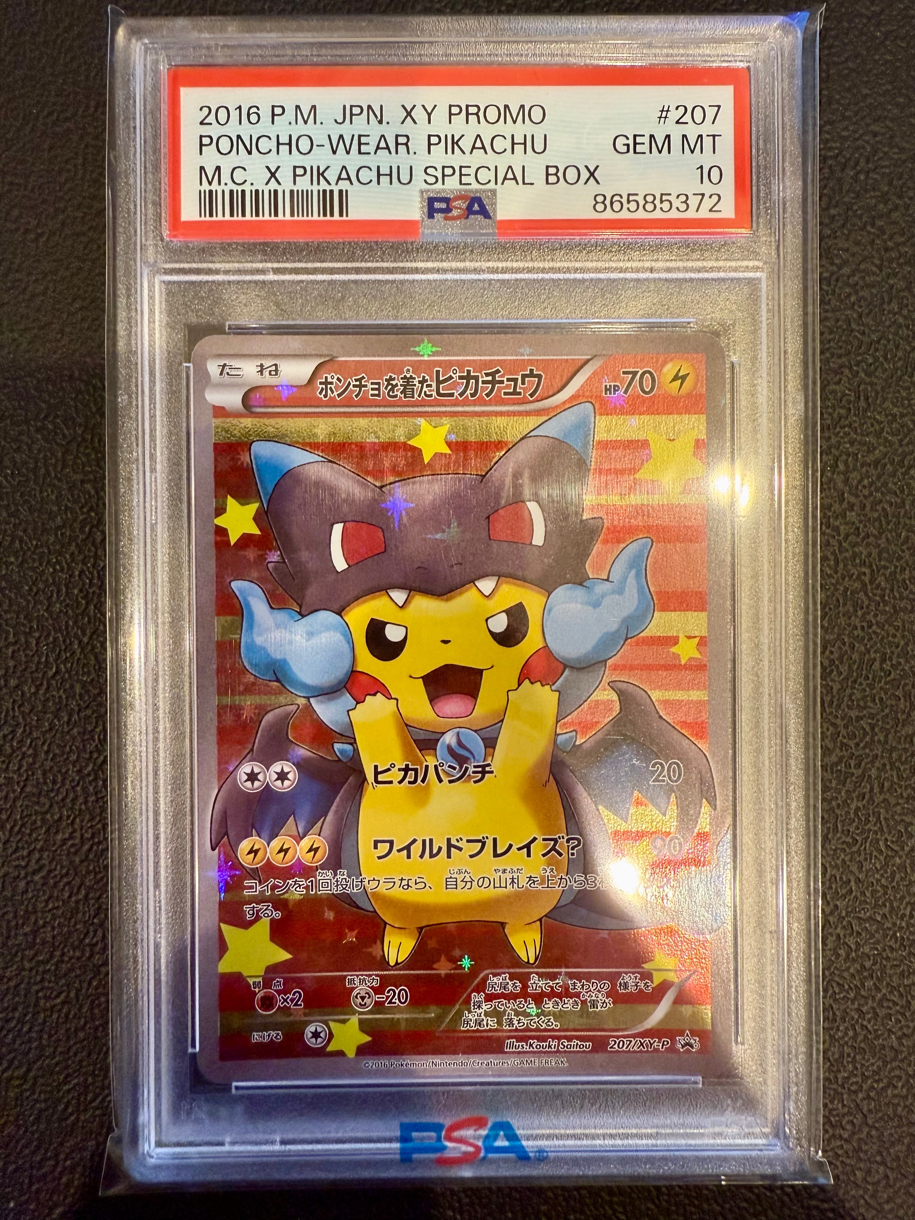 ポンチョを着たピカチュウ: プロモ[XY-P 207/XY-P](BREAK スペシャルBOX「メガリザードンXのポンチョを着たピカチュウ」)